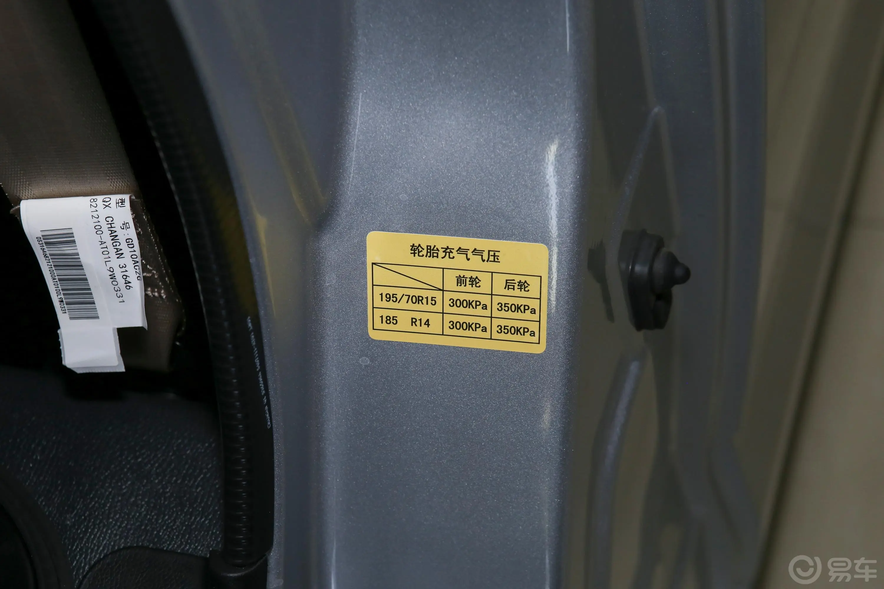 睿行M601.5L 手动 基本型 7座 国VI胎压信息铭牌