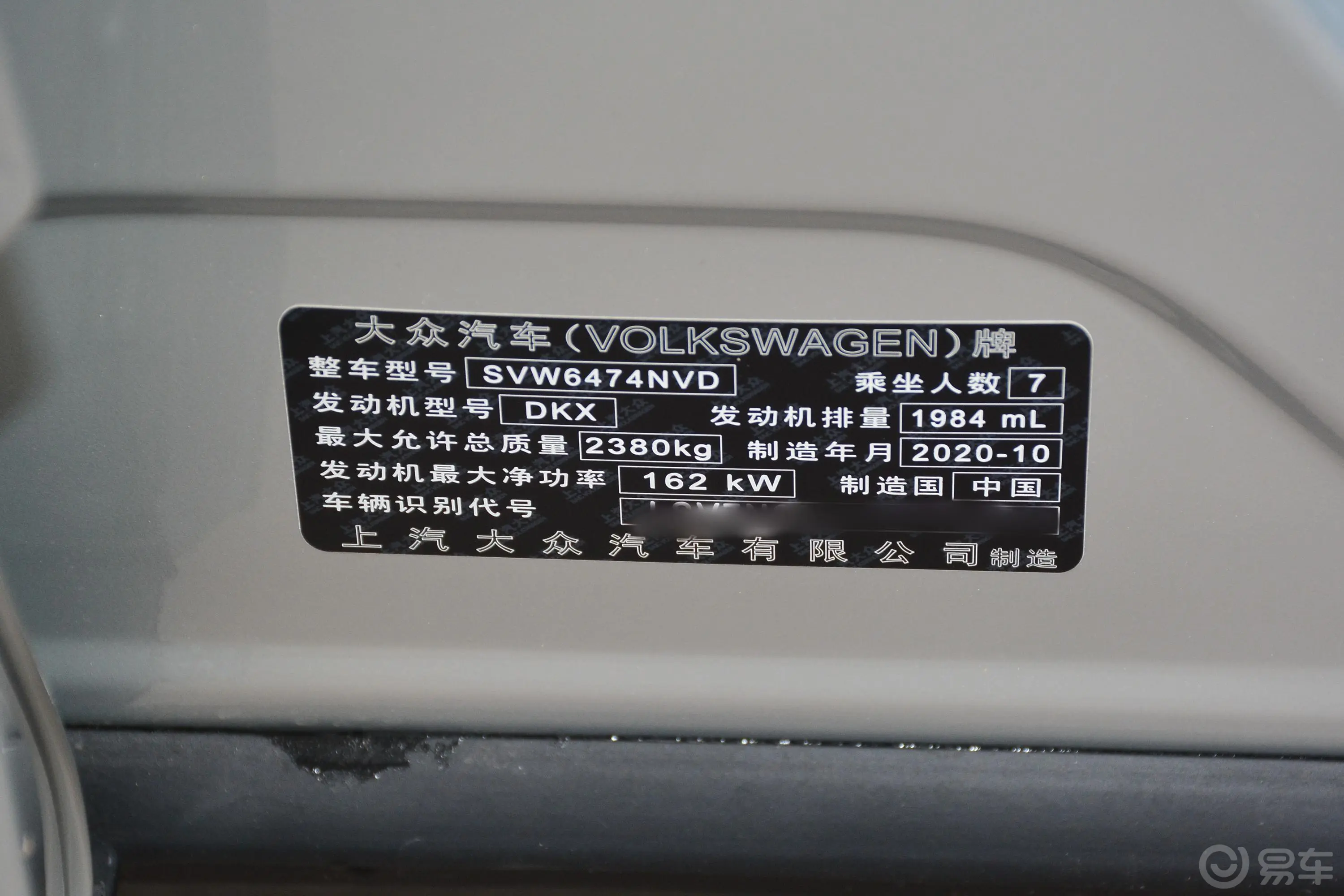 途观L380TSI 双离合 四驱 R-Line越享版车辆信息铭牌