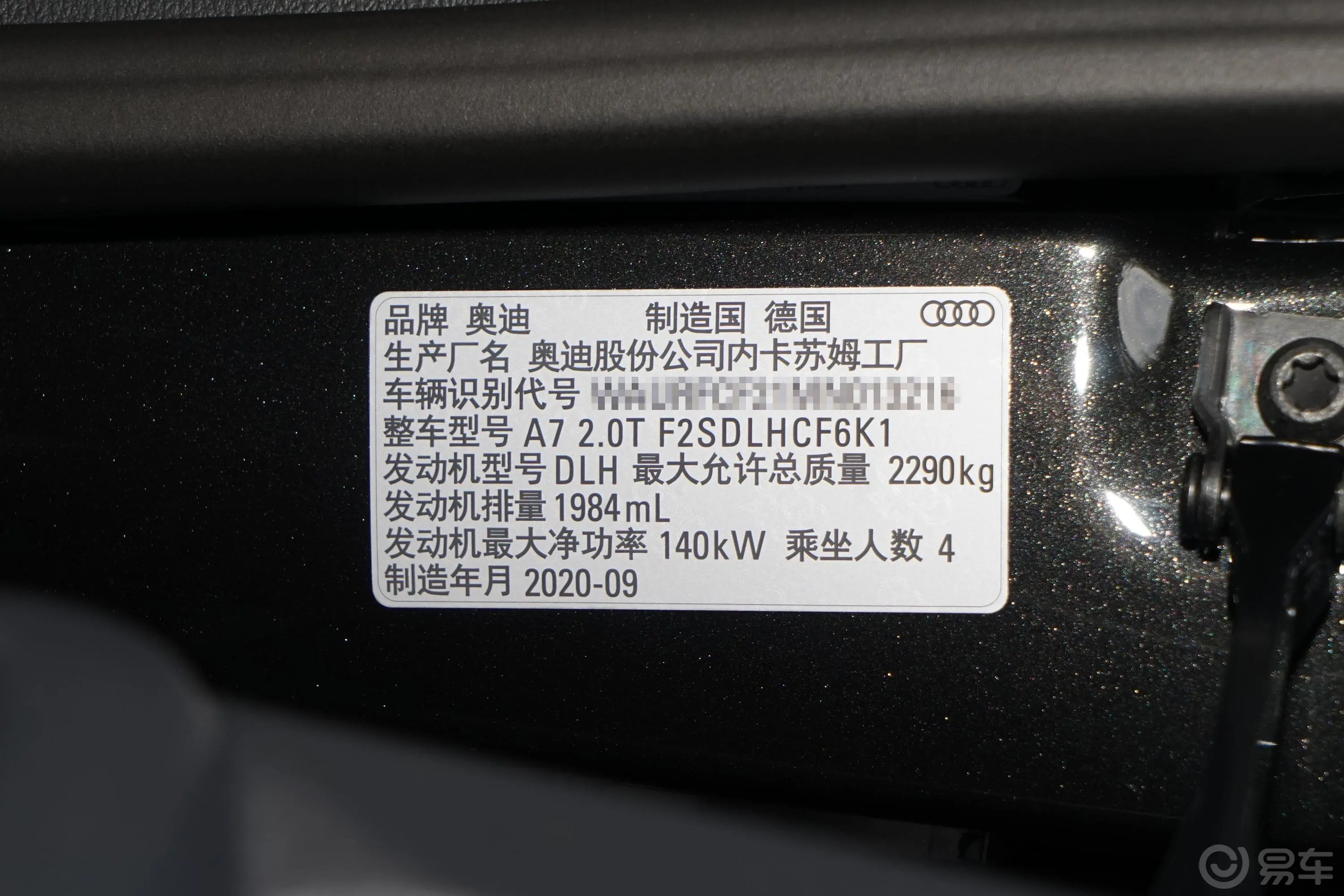奥迪A740 TFSI 豪华型车辆信息铭牌