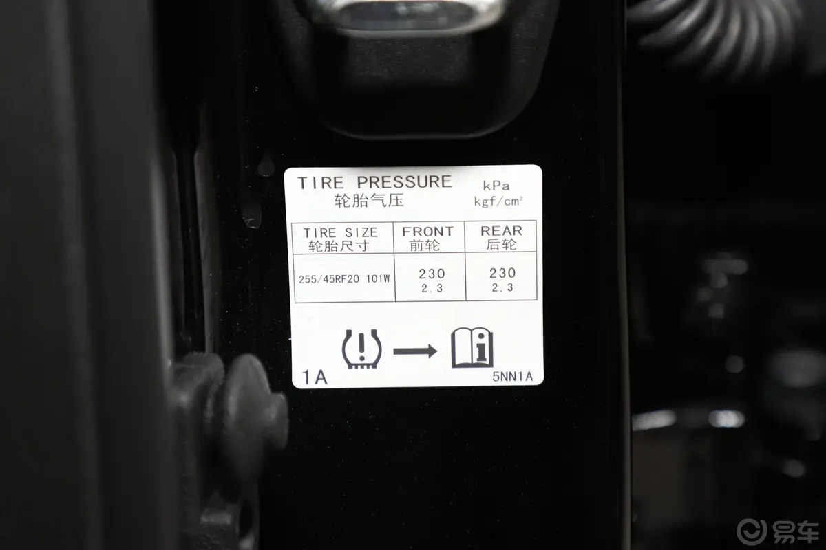 英菲尼迪QX502.0T 四驱 智能版胎压信息铭牌