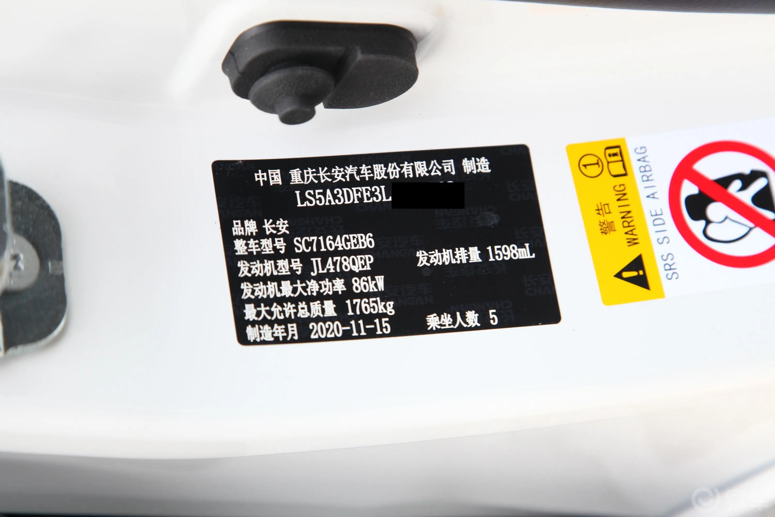 长安CS35PLUS荣耀百万版 1.6L CVT 豪华型外观