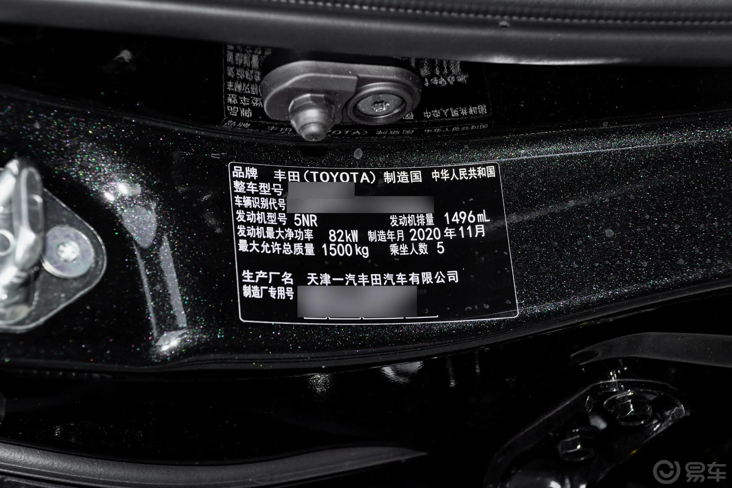 威驰1.5L CVT创行版车辆信息铭牌