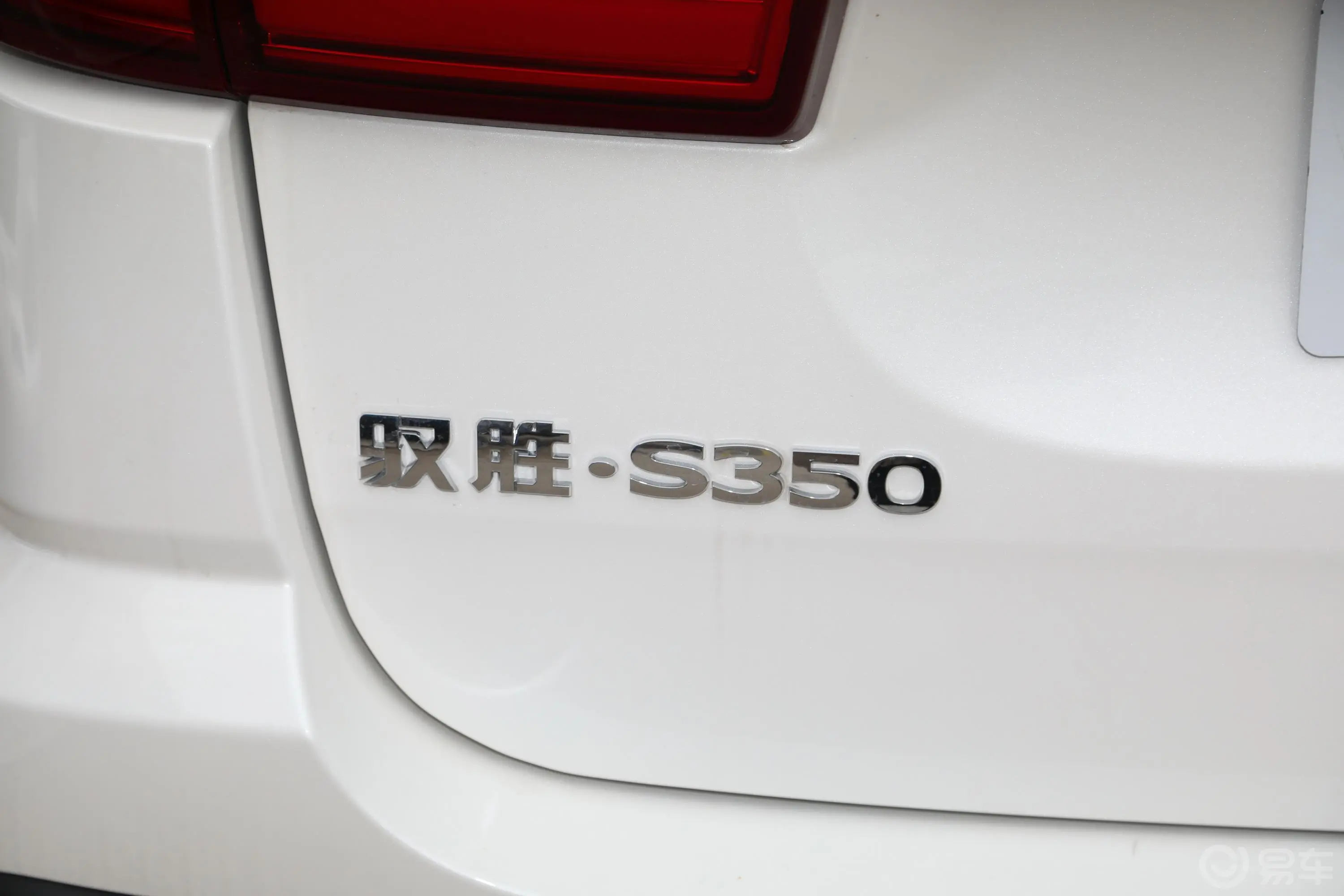 驭胜S3502.0T 手自一体 四驱 豪华版 5座 柴油 国VI外观细节