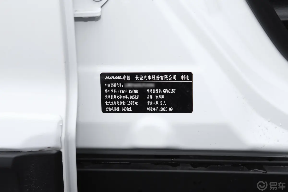 哈弗H6运动版 1.5T 手动 精英智联版 U型格栅车辆信息铭牌