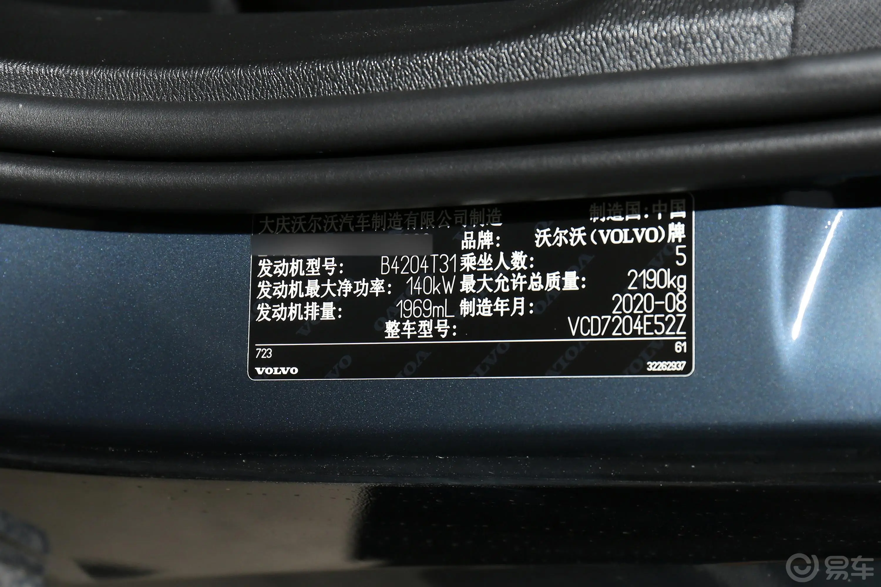 沃尔沃S60T4 智逸豪华版外观