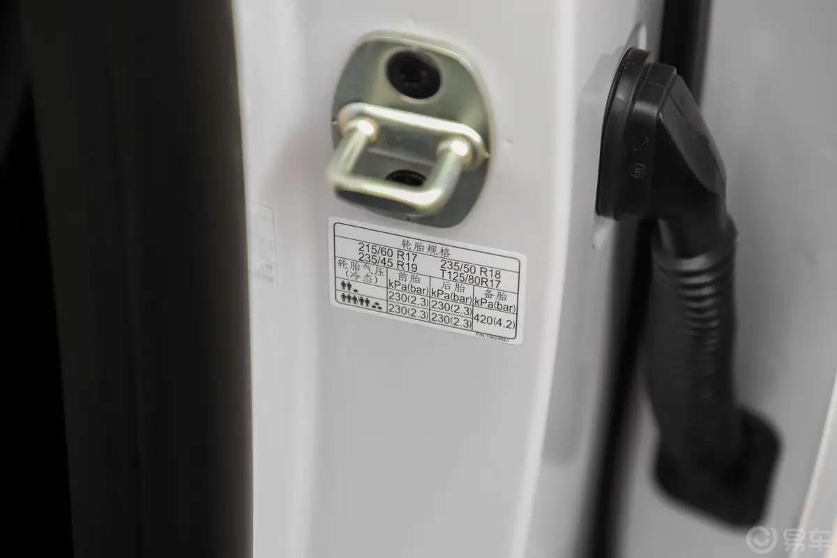 荣威RX5 MAXSupreme系列 2.0T 双离合 四驱 顶配版胎压信息铭牌