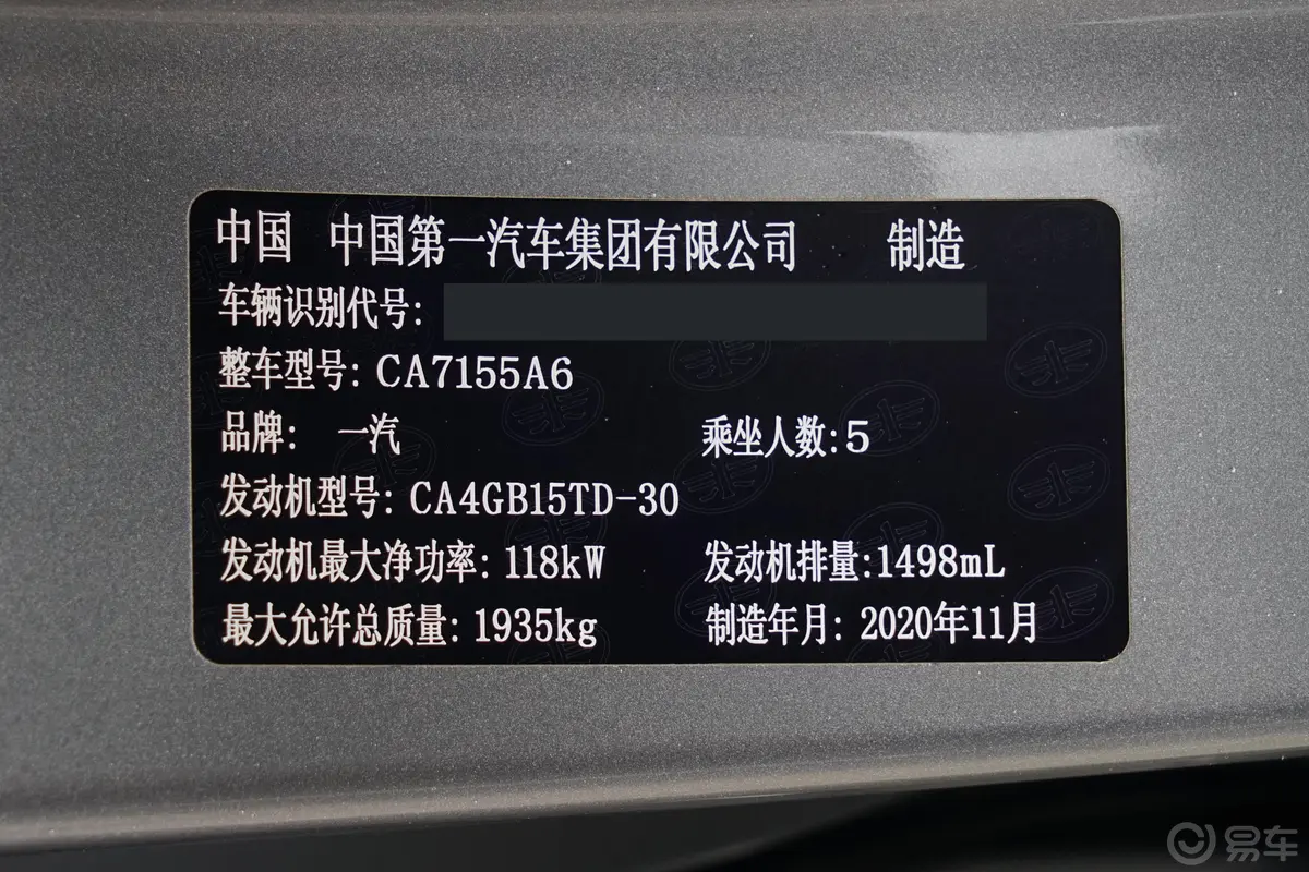 奔腾B701.5T 双离合 悦享型外观