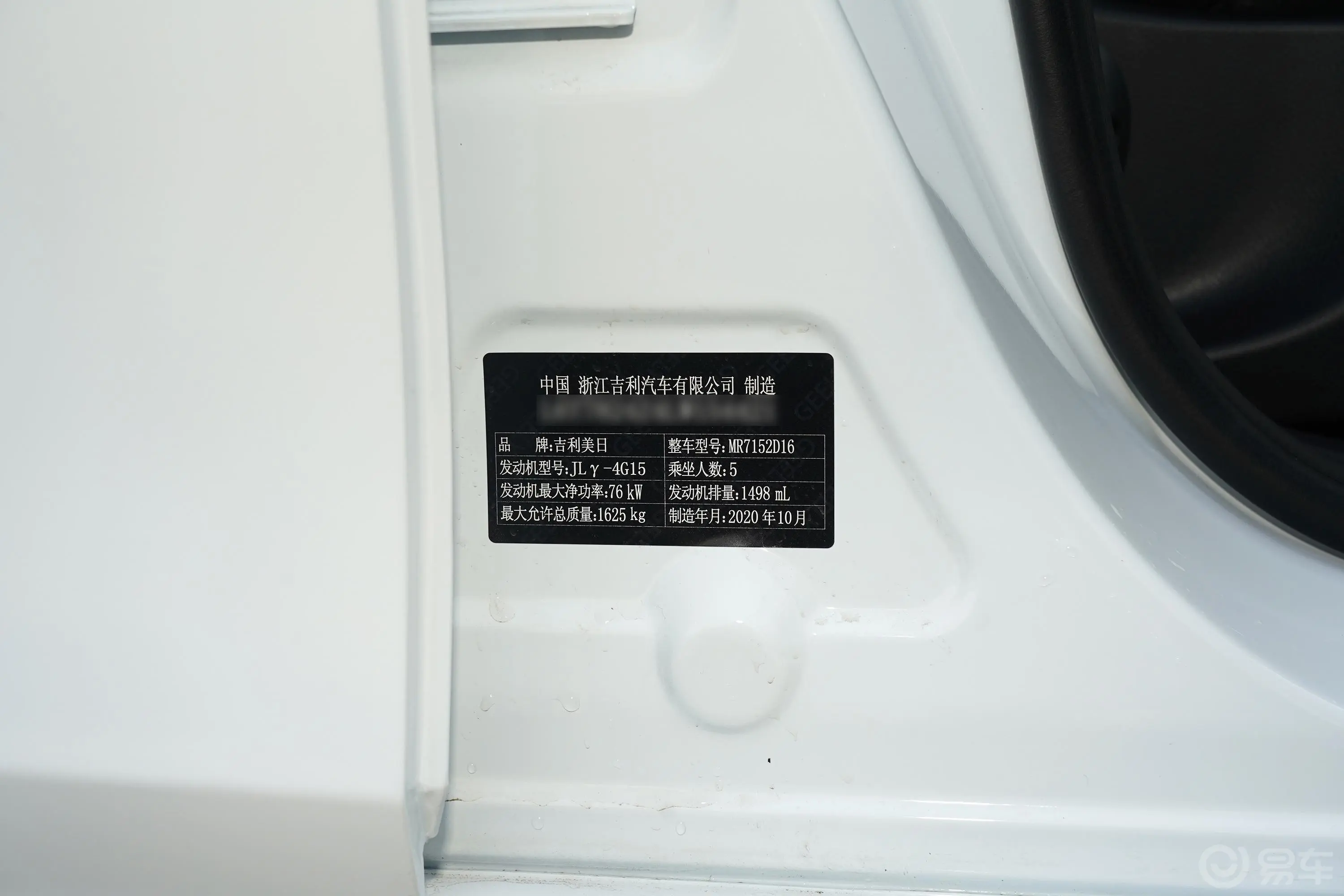 帝豪UP 1.5L CVT 舒适型车辆信息铭牌