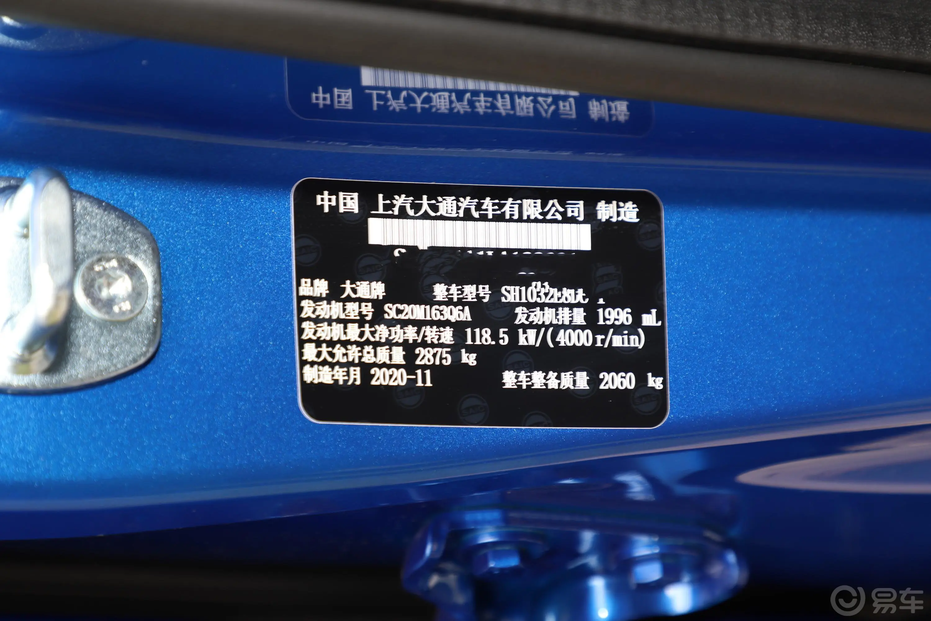 大通T70改款 2.0T 自动四驱长厢高底盘双排澳洲版 柴油车辆信息铭牌