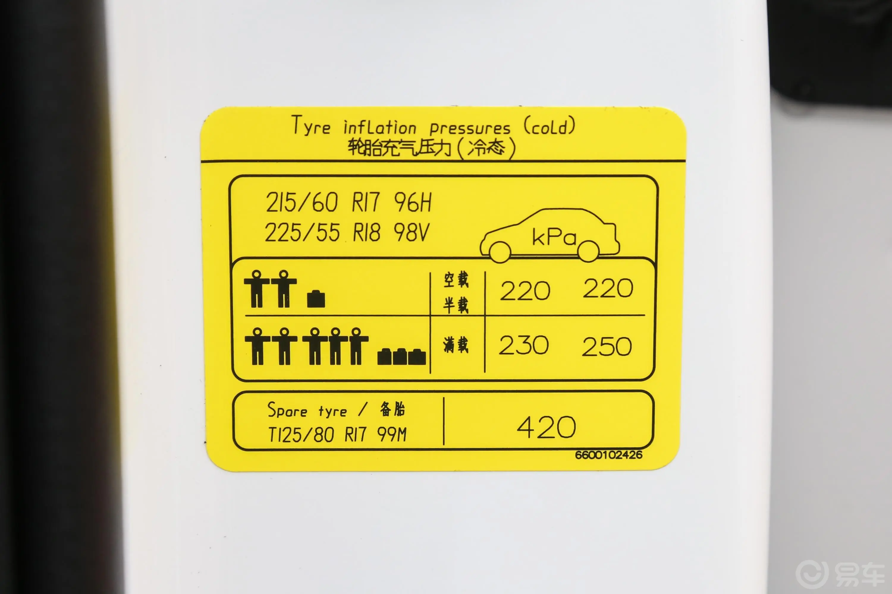 豪越1.8TD 手自一体 舒适型胎压信息铭牌