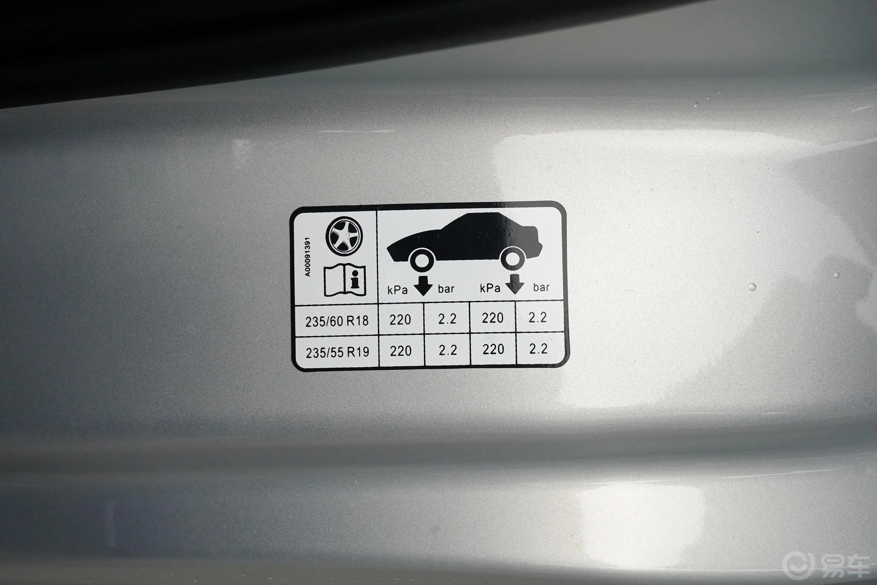 北京X71.5TD 手动 致风版胎压信息铭牌