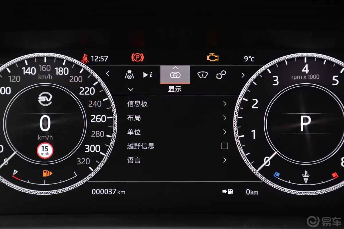 揽胜5.0 V8 SVA耀夜运动版内饰