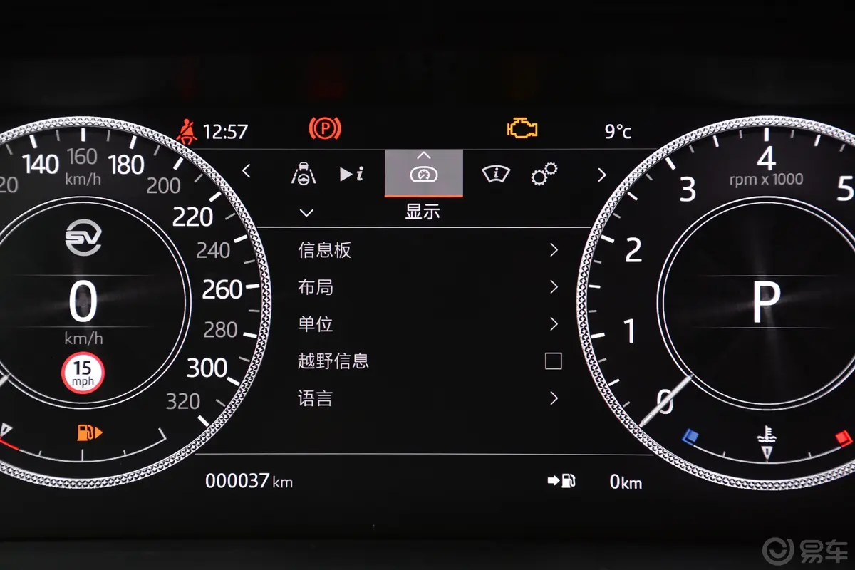 揽胜5.0 V8 SVA耀夜运动版内饰