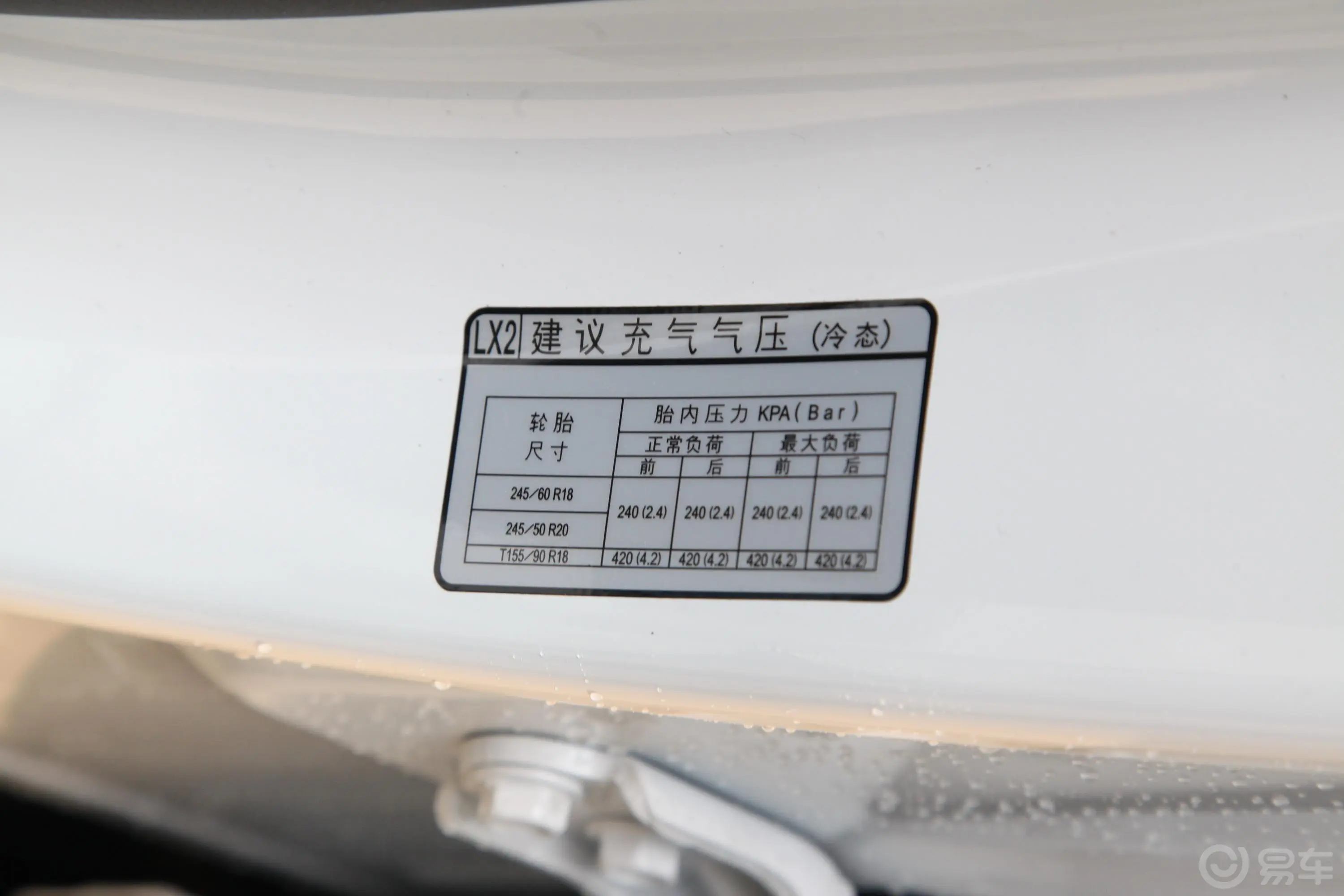 帕里斯帝3.5L 四驱GLS外观