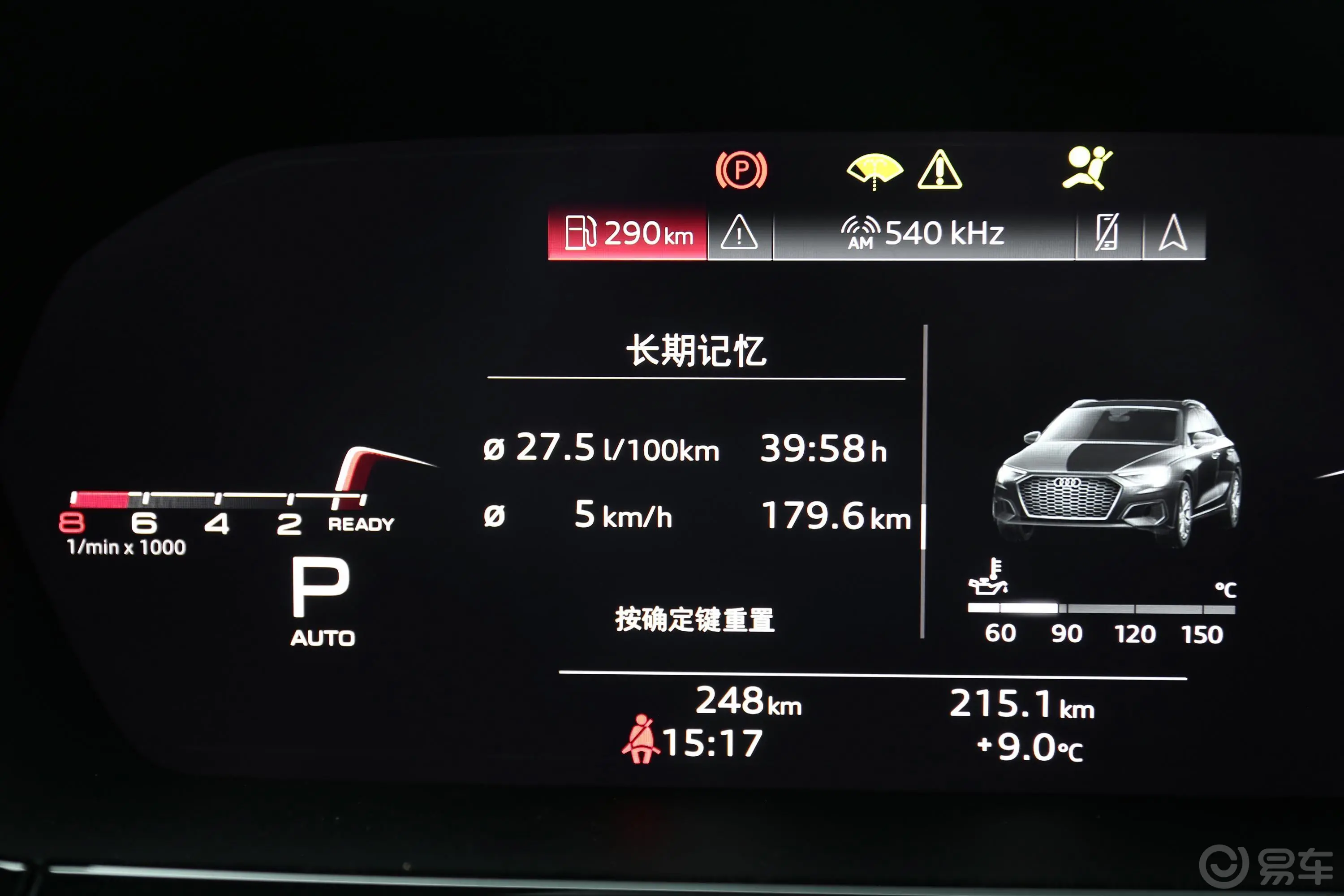 奥迪A3Sportback 35 TFSI 王一博联名限量款内饰