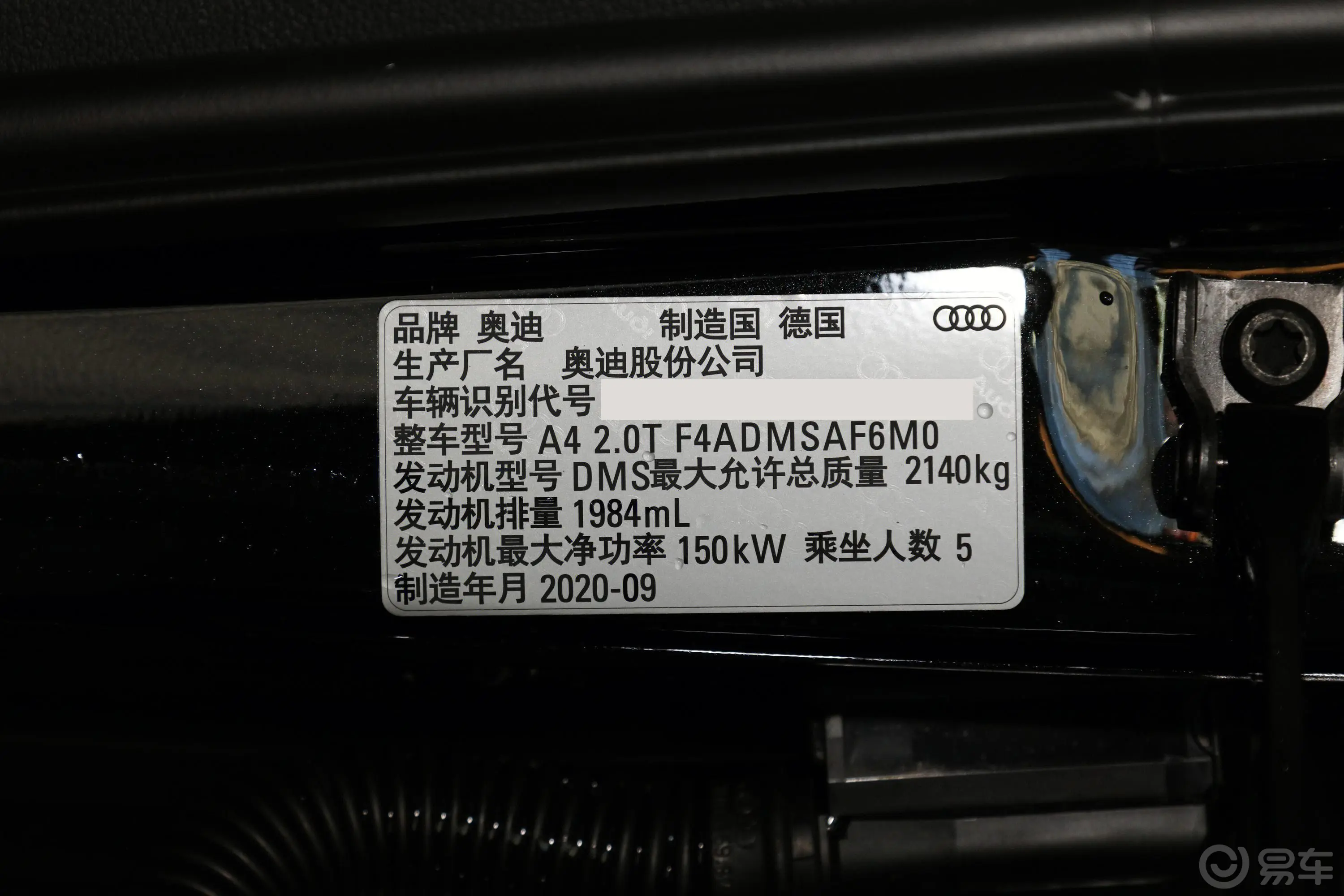 奥迪A4(进口)Avant 先锋派 40TFSI 时尚致雅型车辆信息铭牌