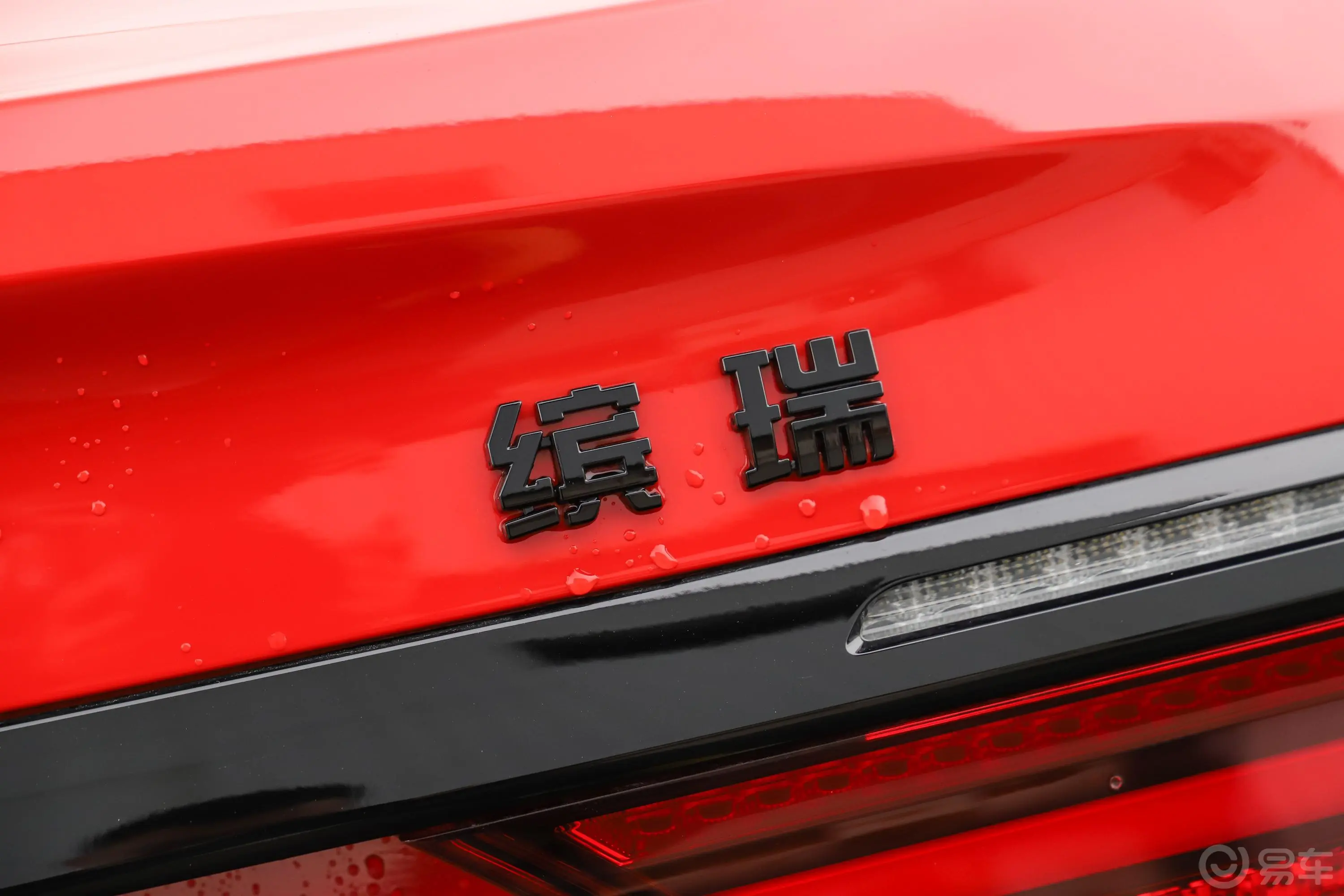 缤瑞1.4T CVT F-运动版外观