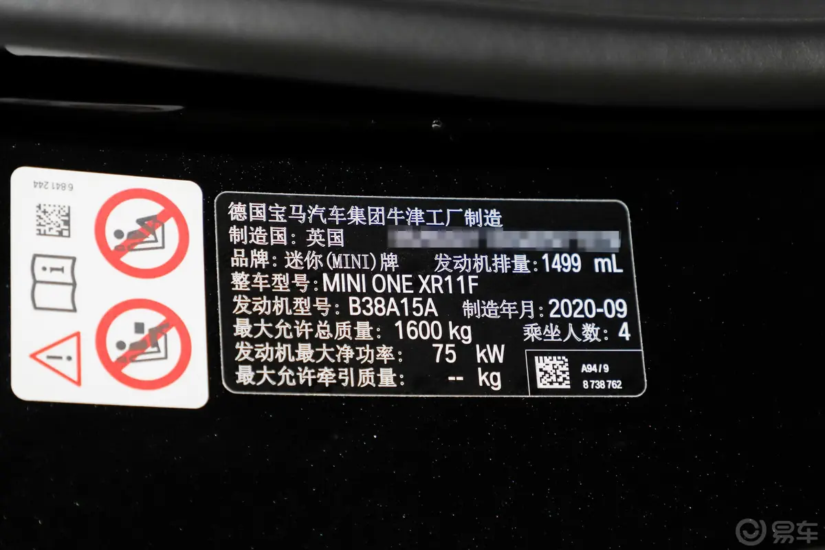 MINI1.5T 锋芒版车辆信息铭牌