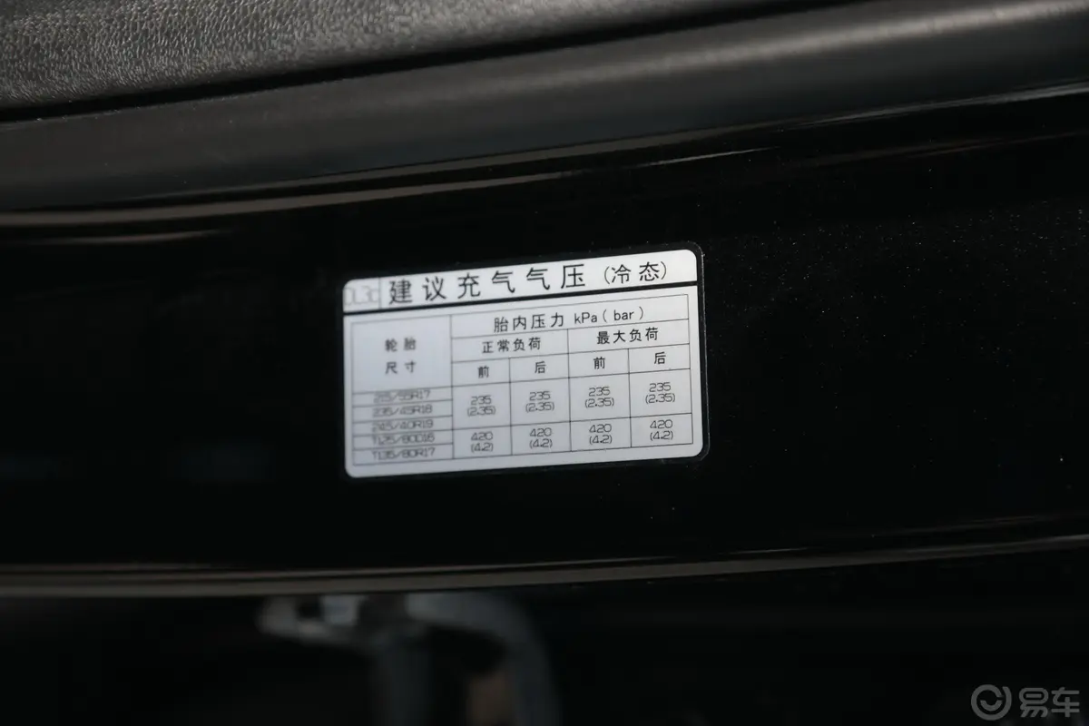起亚K5380T GT-Line 尊贵科技版胎压信息铭牌