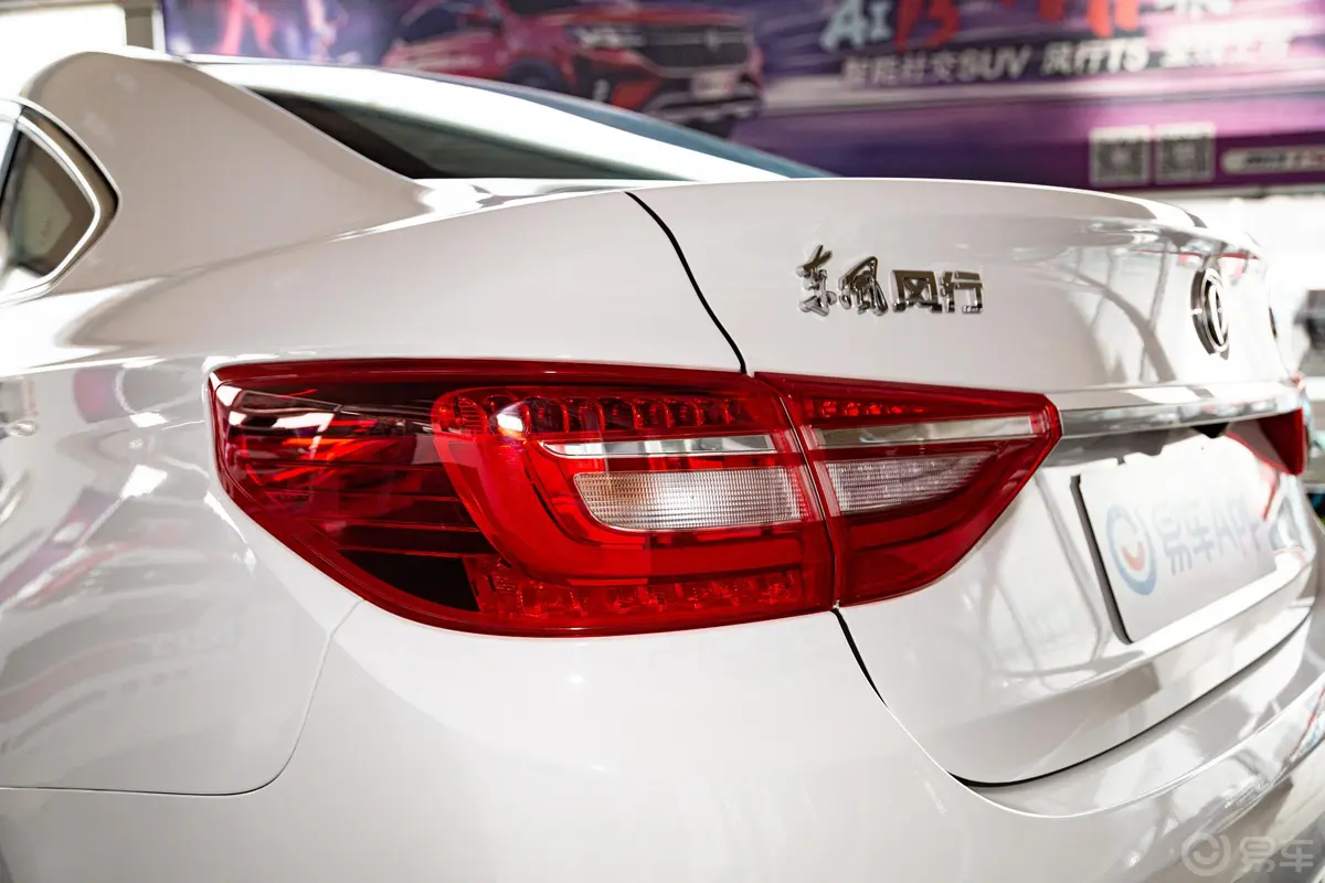 景逸S501.6L 手动 尊享型外观灯组