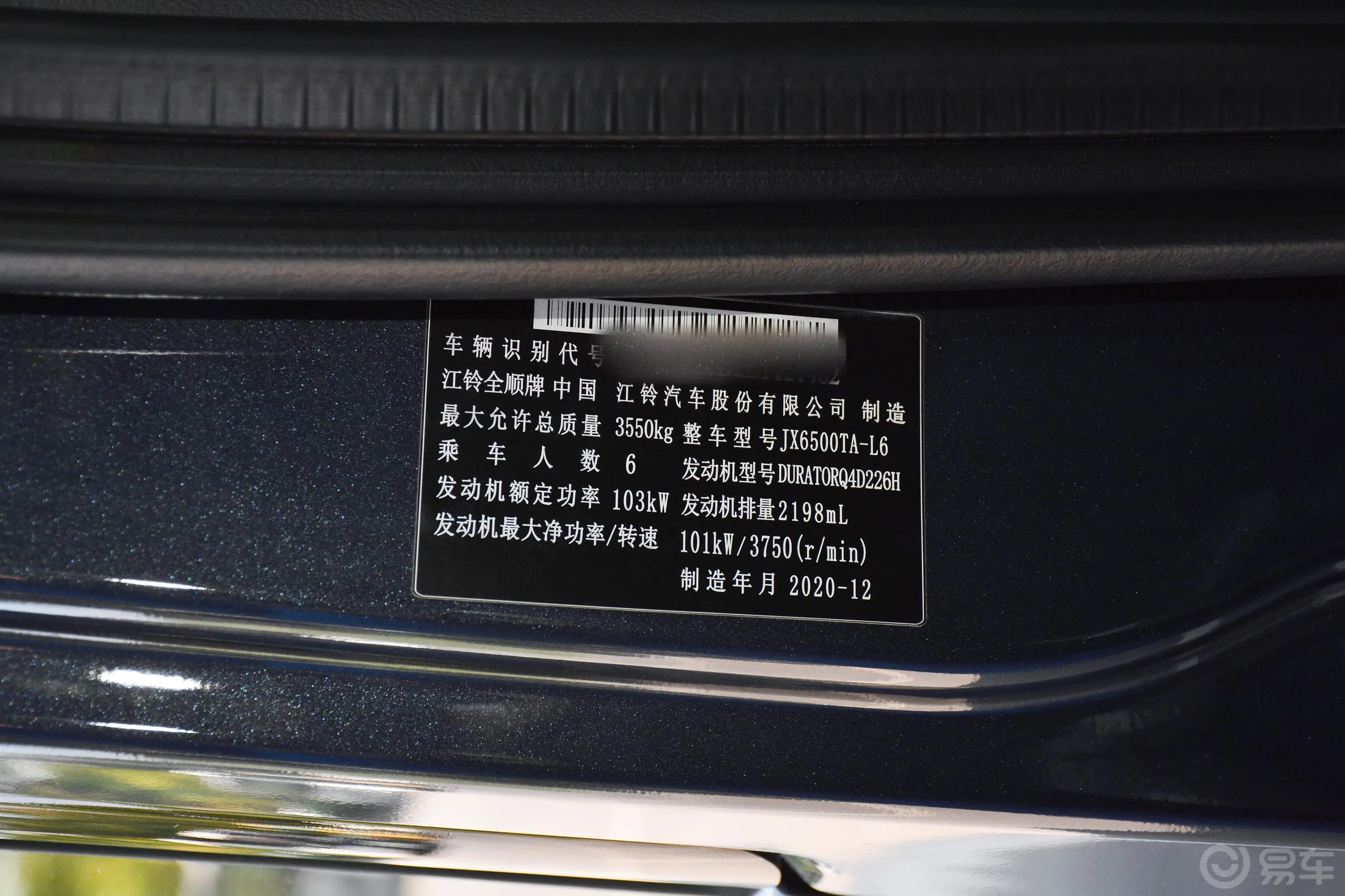 新世代全顺Pro 2.2T AMT 短轴中顶 物流车 6座 柴油 国VI车辆信息铭牌