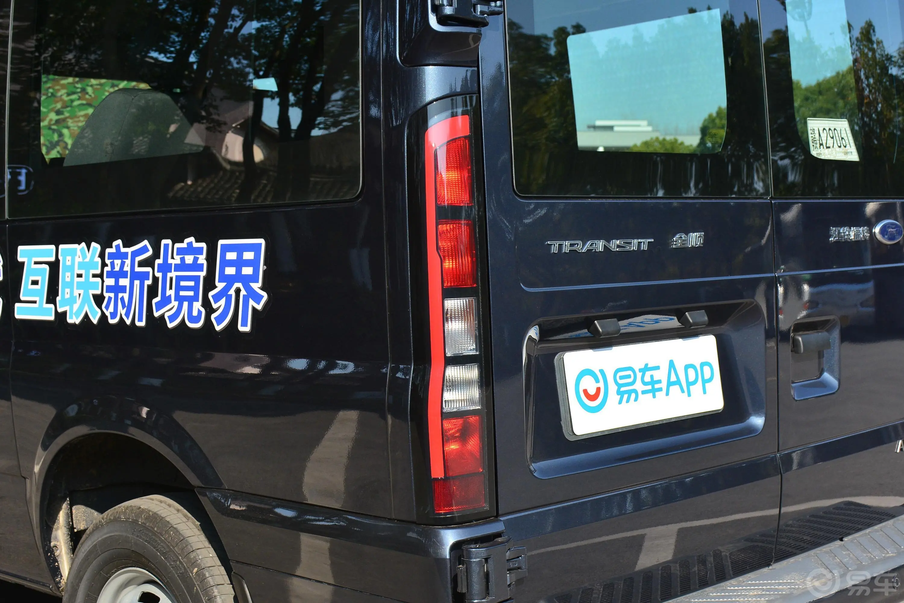 新世代全顺Pro 2.2T AMT 短轴中顶 物流车 6座 柴油 国VI外观