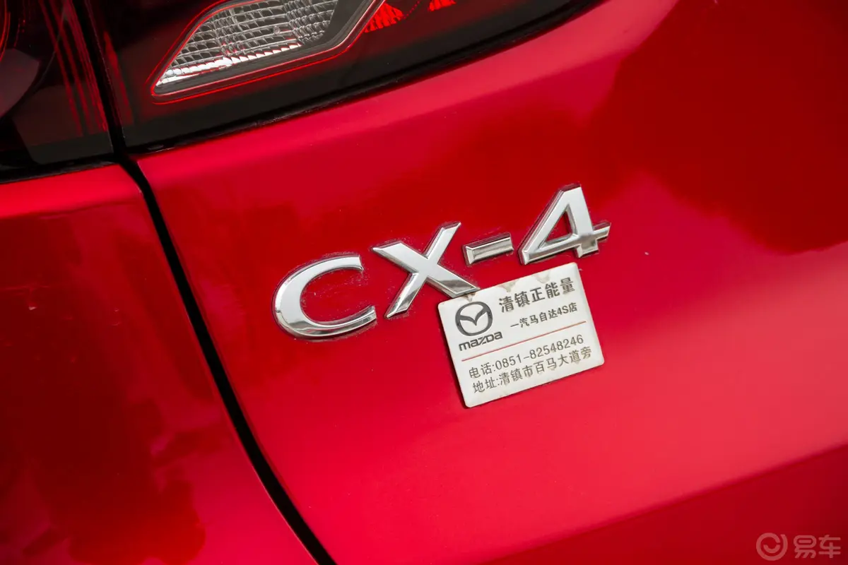 马自达CX-42.0L 手自一体 两驱 蓝天领先版外观细节