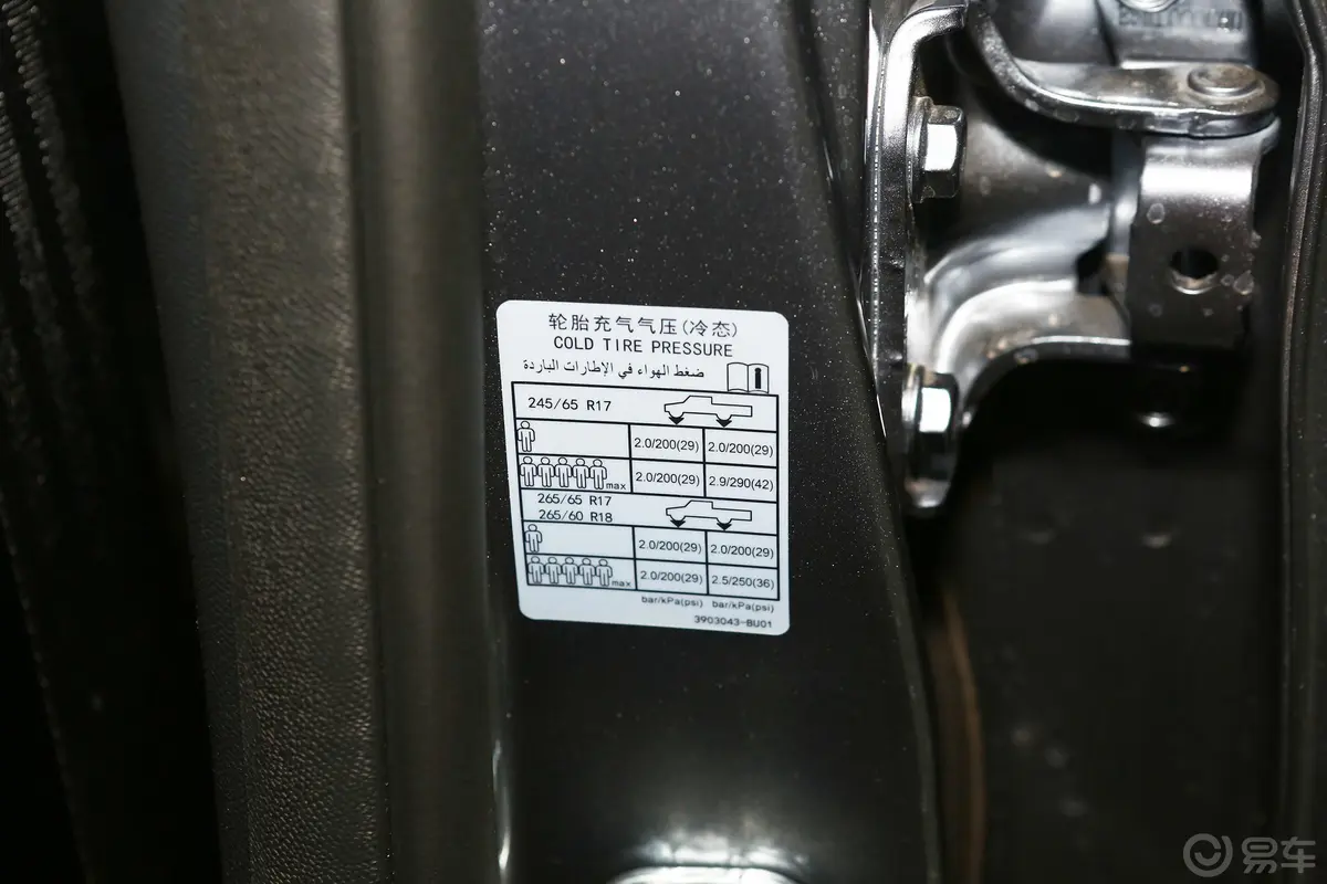 凯程F702.4T 手自一体 两驱 豪华版 汽油胎压信息铭牌