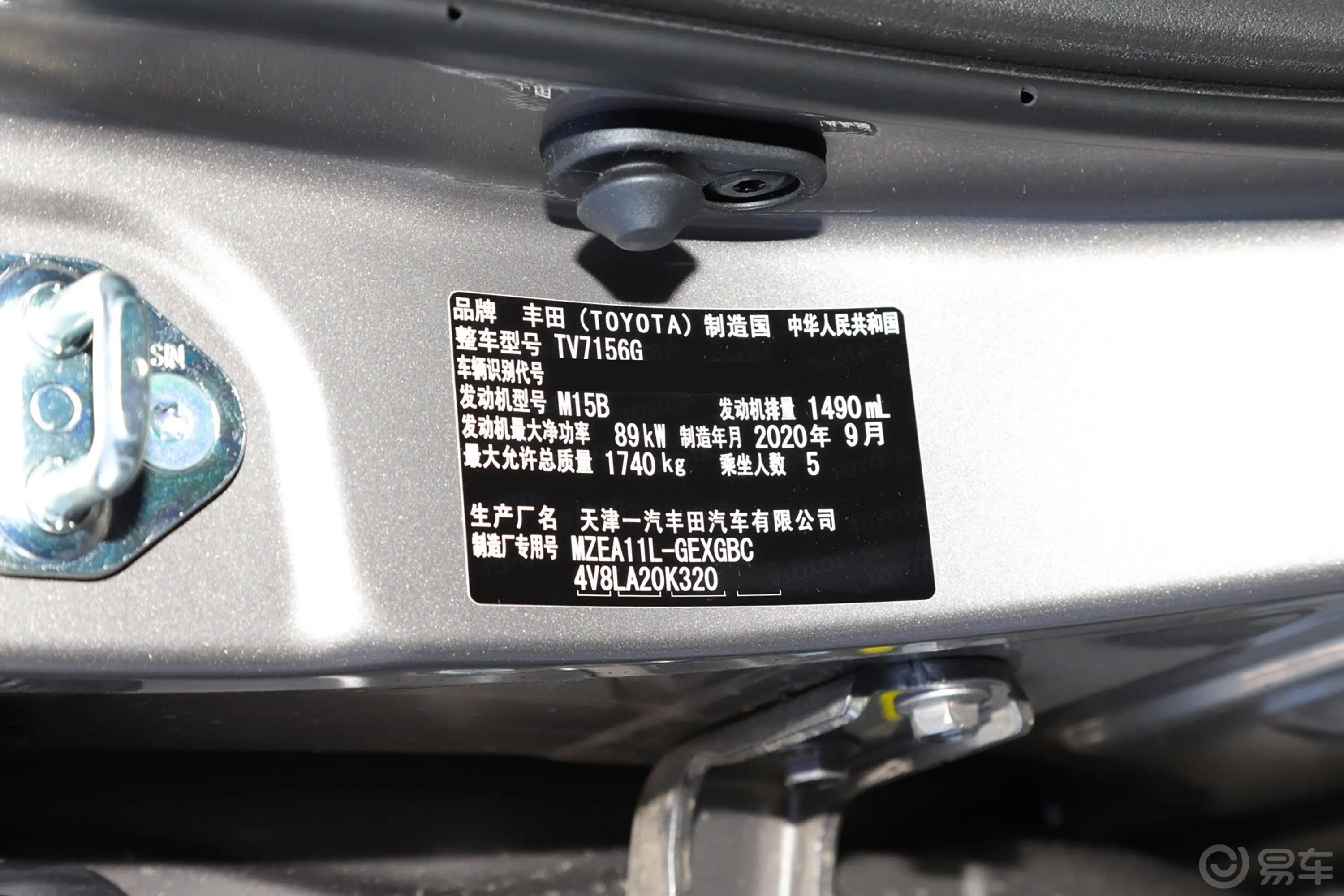 卡罗拉1.5L CVT  精英CARE版车辆信息铭牌