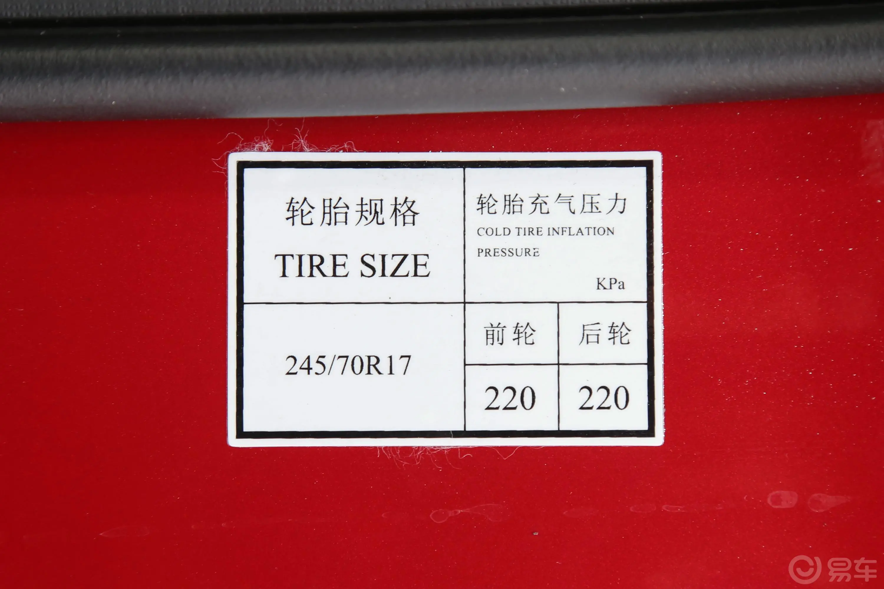 北京BJ40城市猎人版 2.0T 自动两驱侠客版 汽油胎压信息铭牌