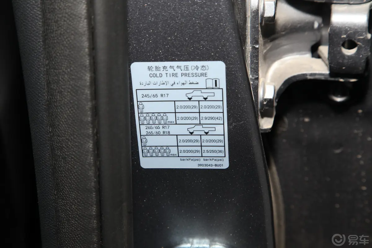 凯程F702.4T 两驱 标轴 标准版 汽油 国VI胎压信息铭牌