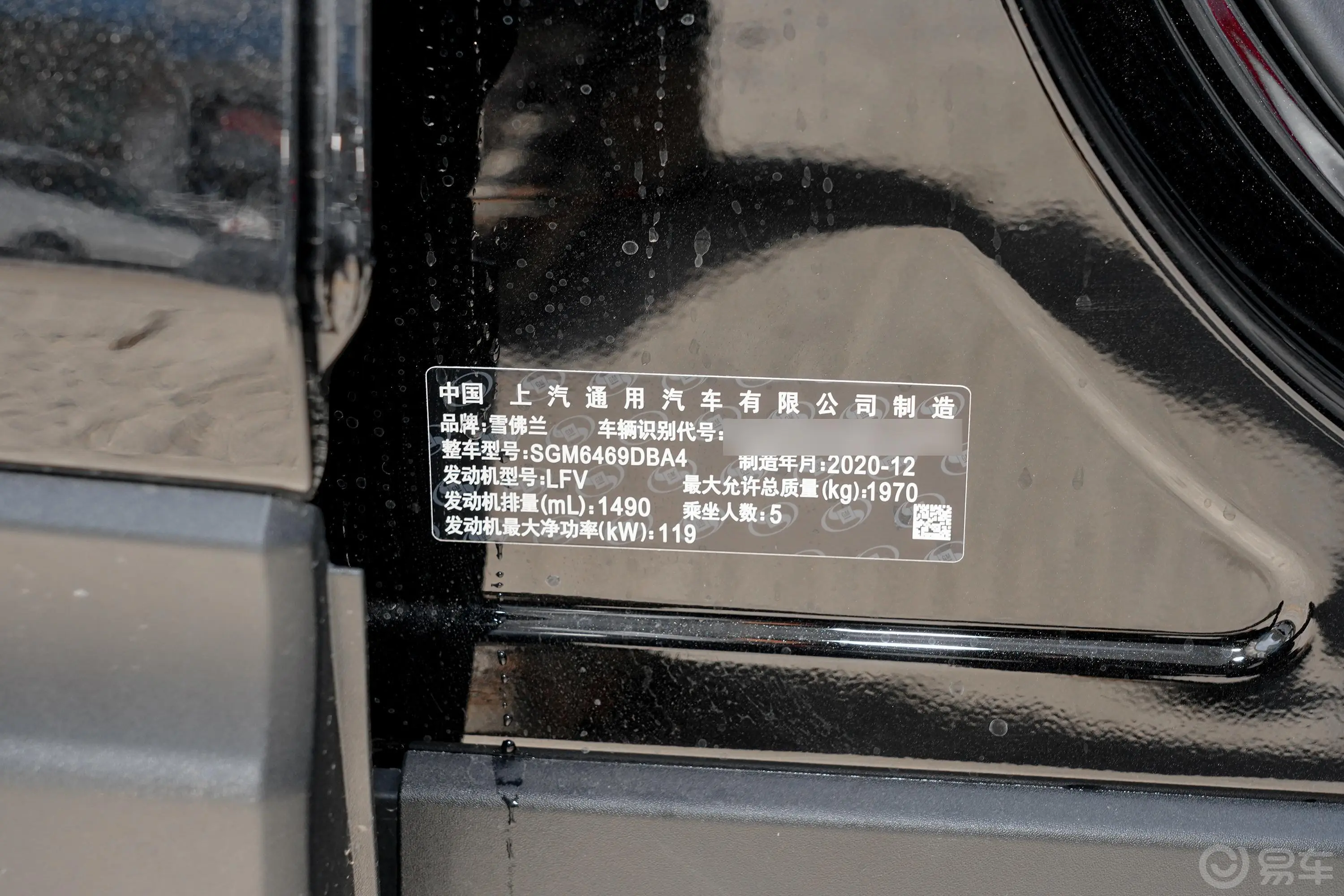 探界者535T 两驱 领界版车辆信息铭牌