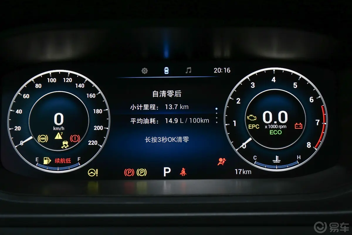 艾瑞泽5 PLUS小泽 1.5T CVT 型PLUS内饰