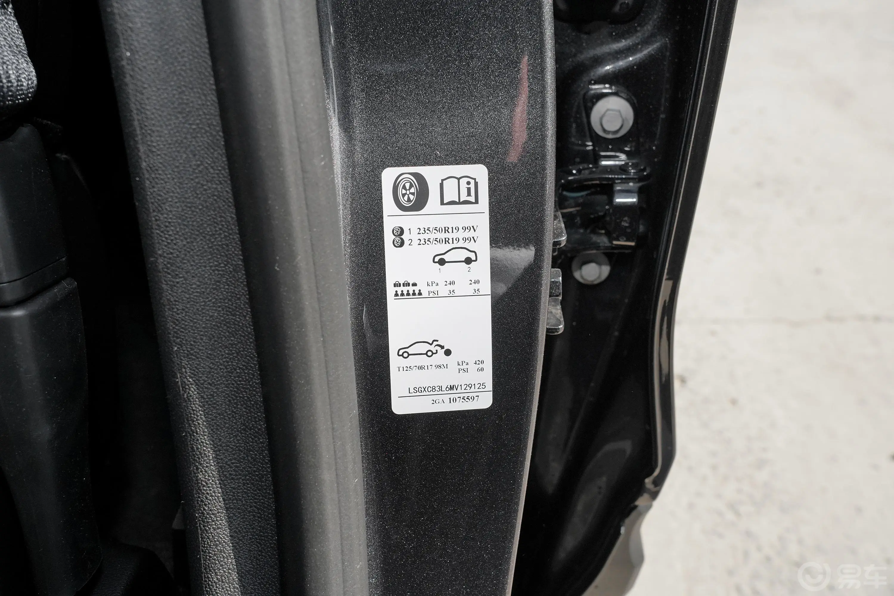 探界者550T RS 四驱 智能拓界版胎压信息铭牌