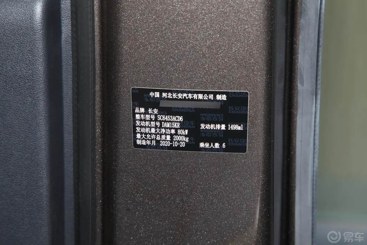 睿行M601.5L 手动 标准型 6座 国VI外观