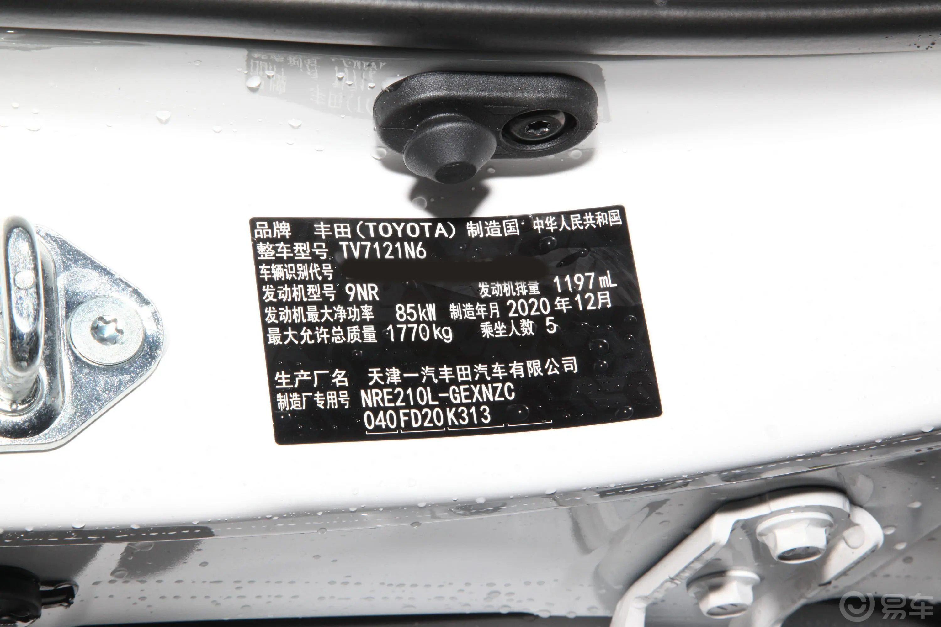 卡罗拉1.2T S-CVT 先锋PLUS版车辆信息铭牌