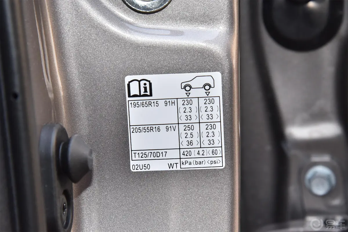 卡罗拉1.5L CVT 先锋版胎压信息铭牌