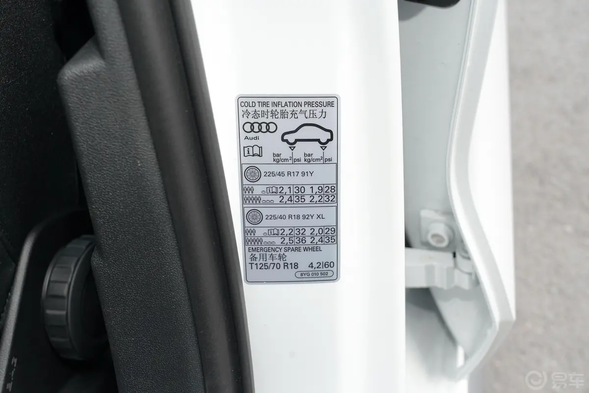 奥迪A3A3L Limousine 35 TFSI 进取运动型胎压信息铭牌