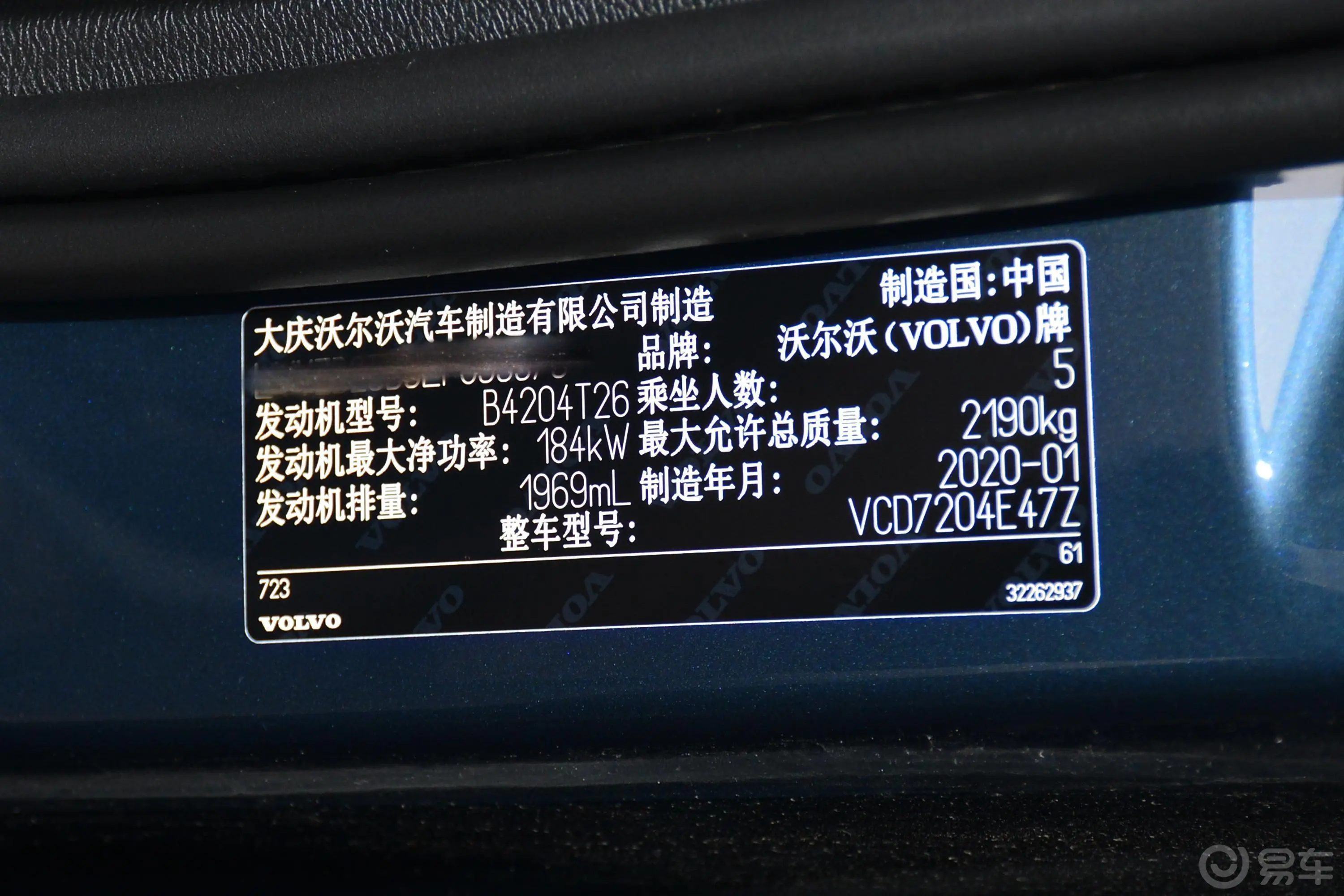 沃尔沃S60T5 智雅运动版车辆信息铭牌