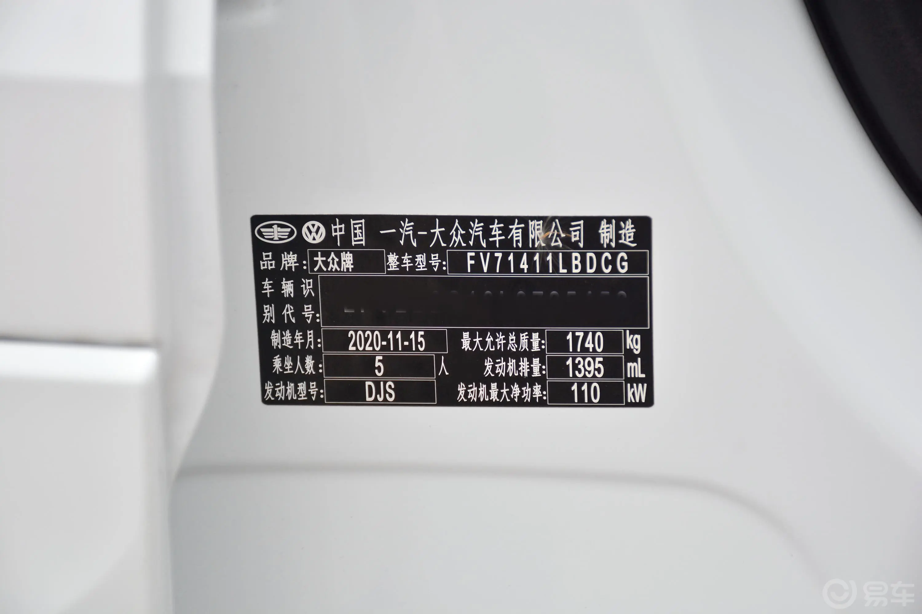 探影280TSI 双离合 R-Line智联版车辆信息铭牌