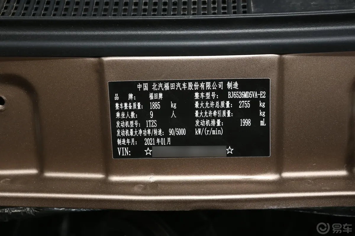 风景G5多用途乘用车 2.0L 手动 长轴平顶 商运版 9座 国VI车辆信息铭牌