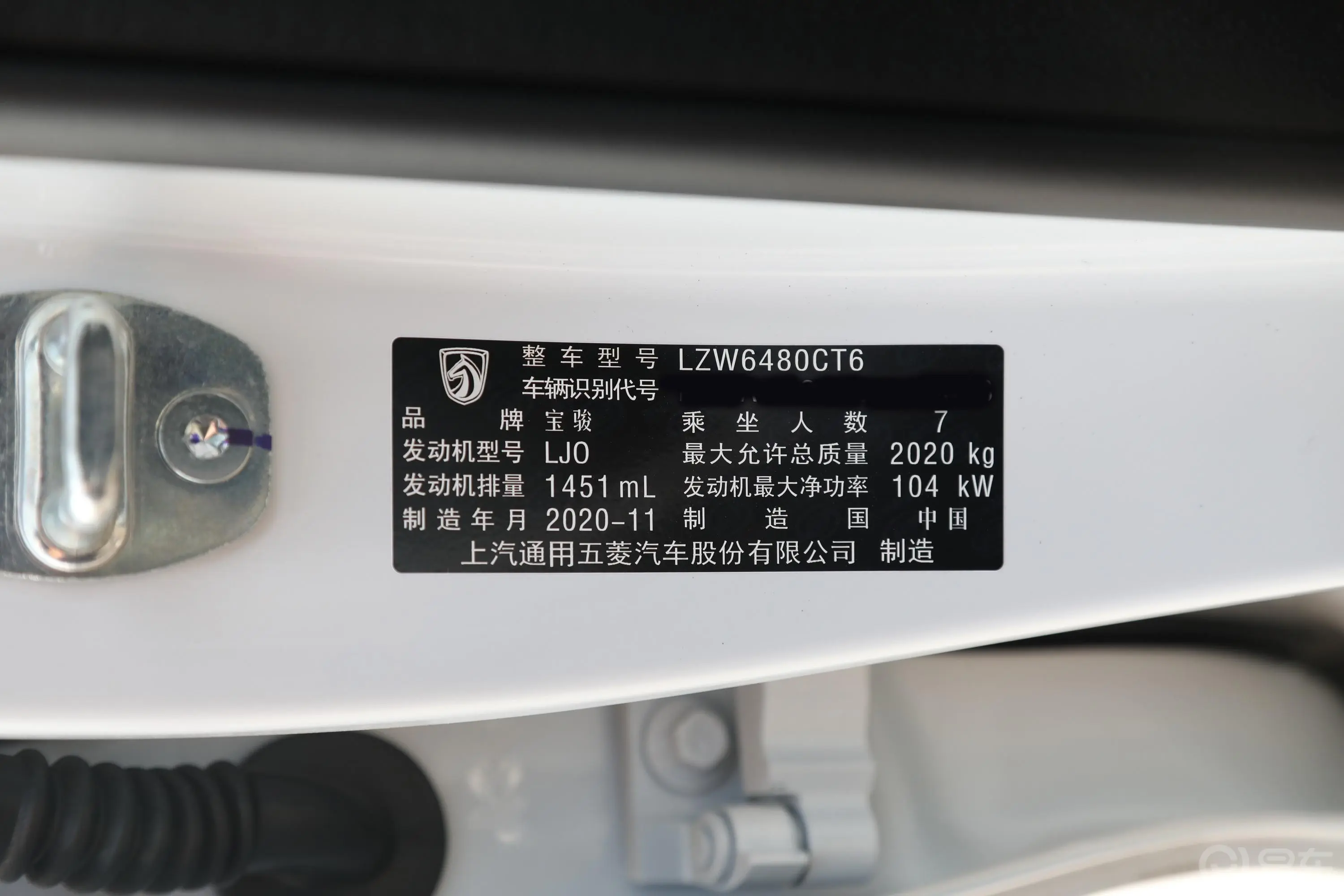 宝骏7301.5T 手动 风尚型 7座 国VI车辆信息铭牌