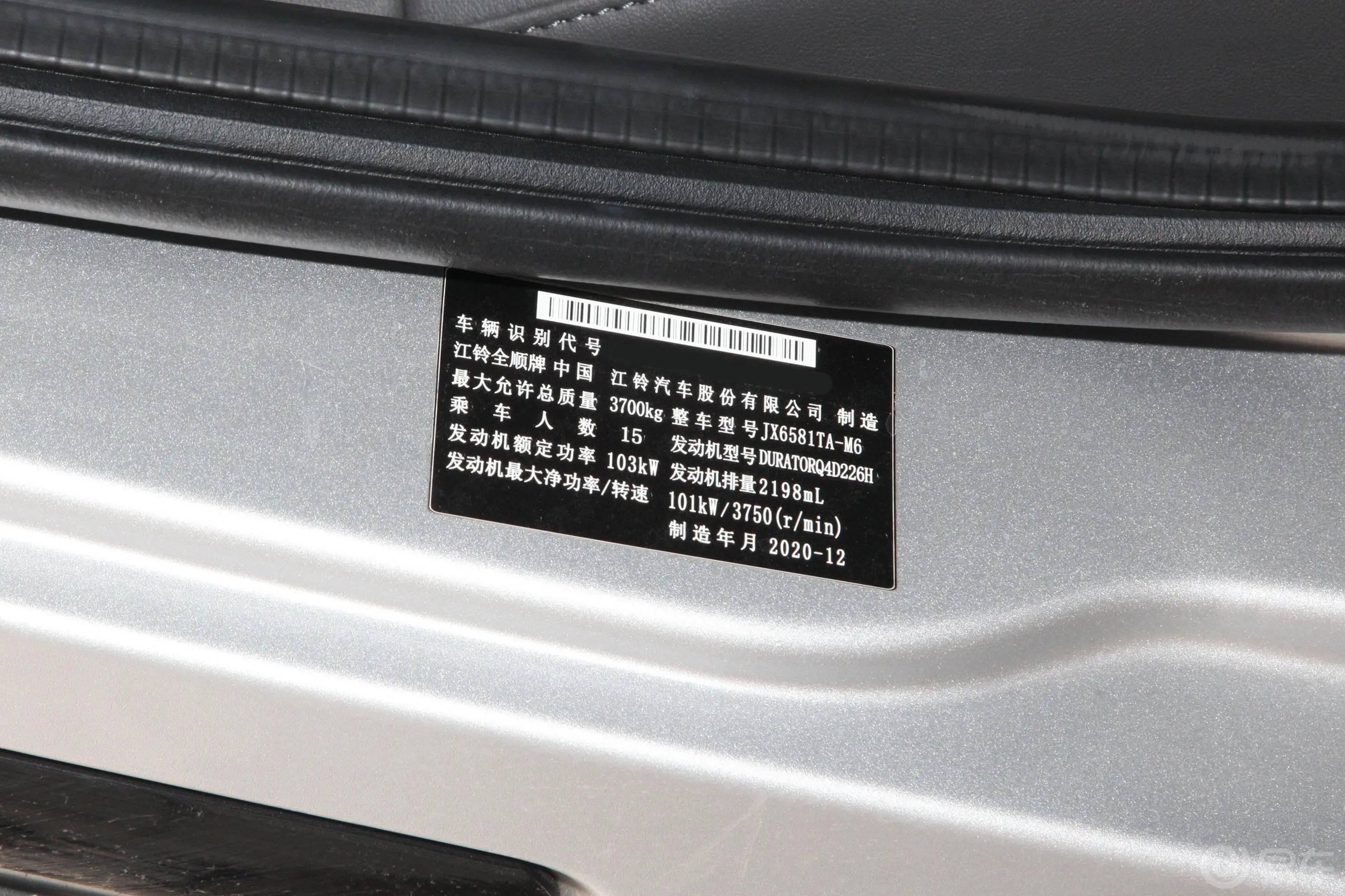 新世代全顺Pro 2.2T AMT 长轴中顶 豪华版客车(包) 15座 柴油 国VI车辆信息铭牌