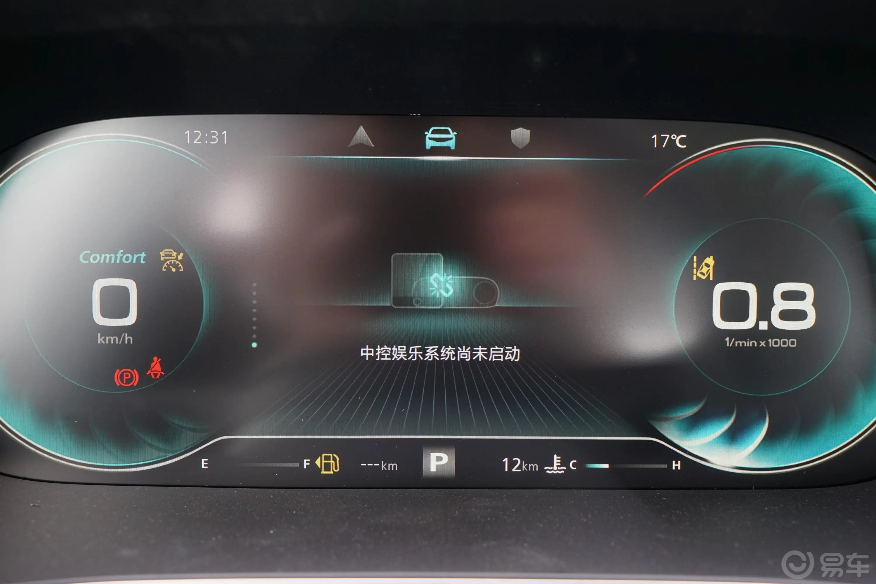 荣威RX5 MAXSupreme系列 1.5T 手自一体 两驱 智能座舱尊荣版内饰