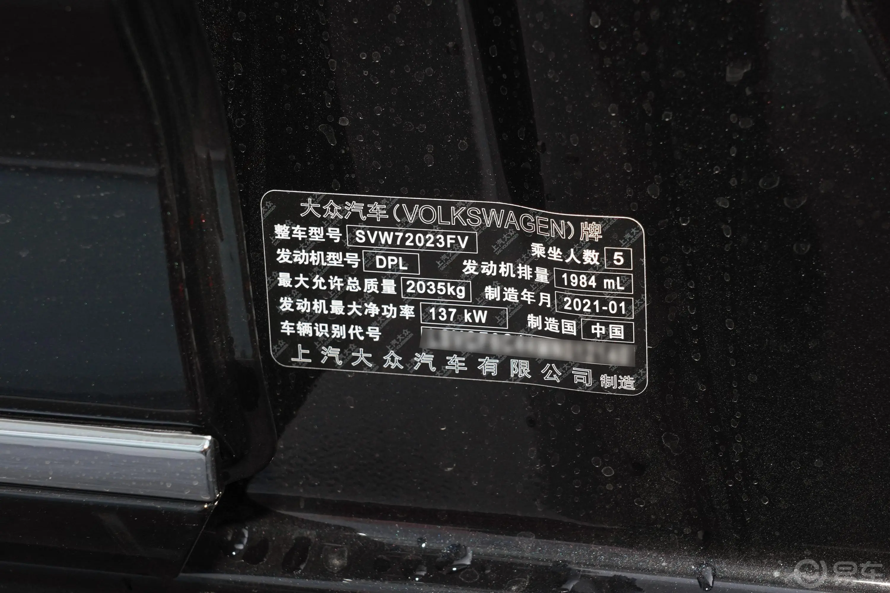 帕萨特330TSI 双离合 豪华版车辆信息铭牌