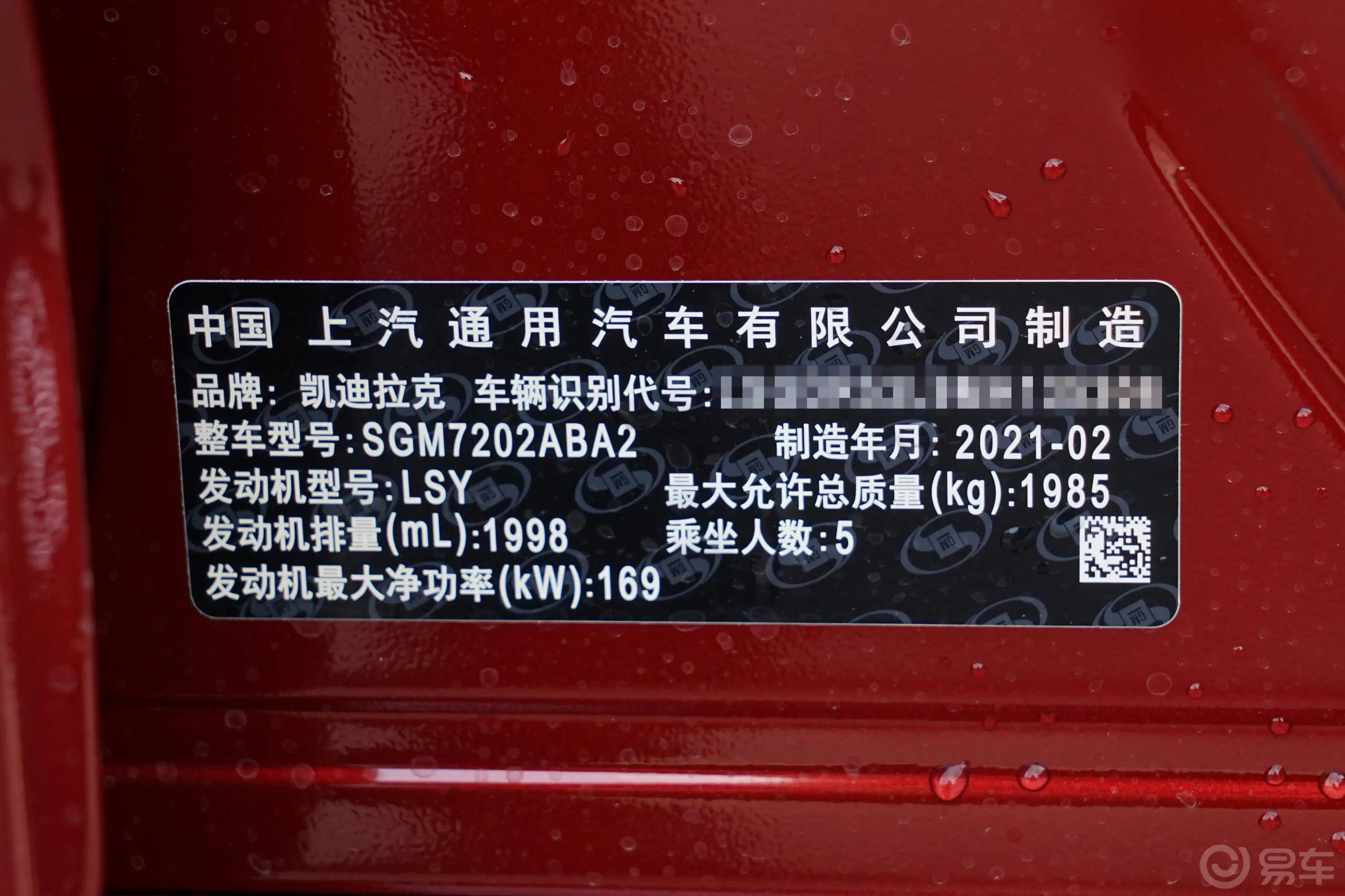 凯迪拉克CT428T 豪华型车辆信息铭牌