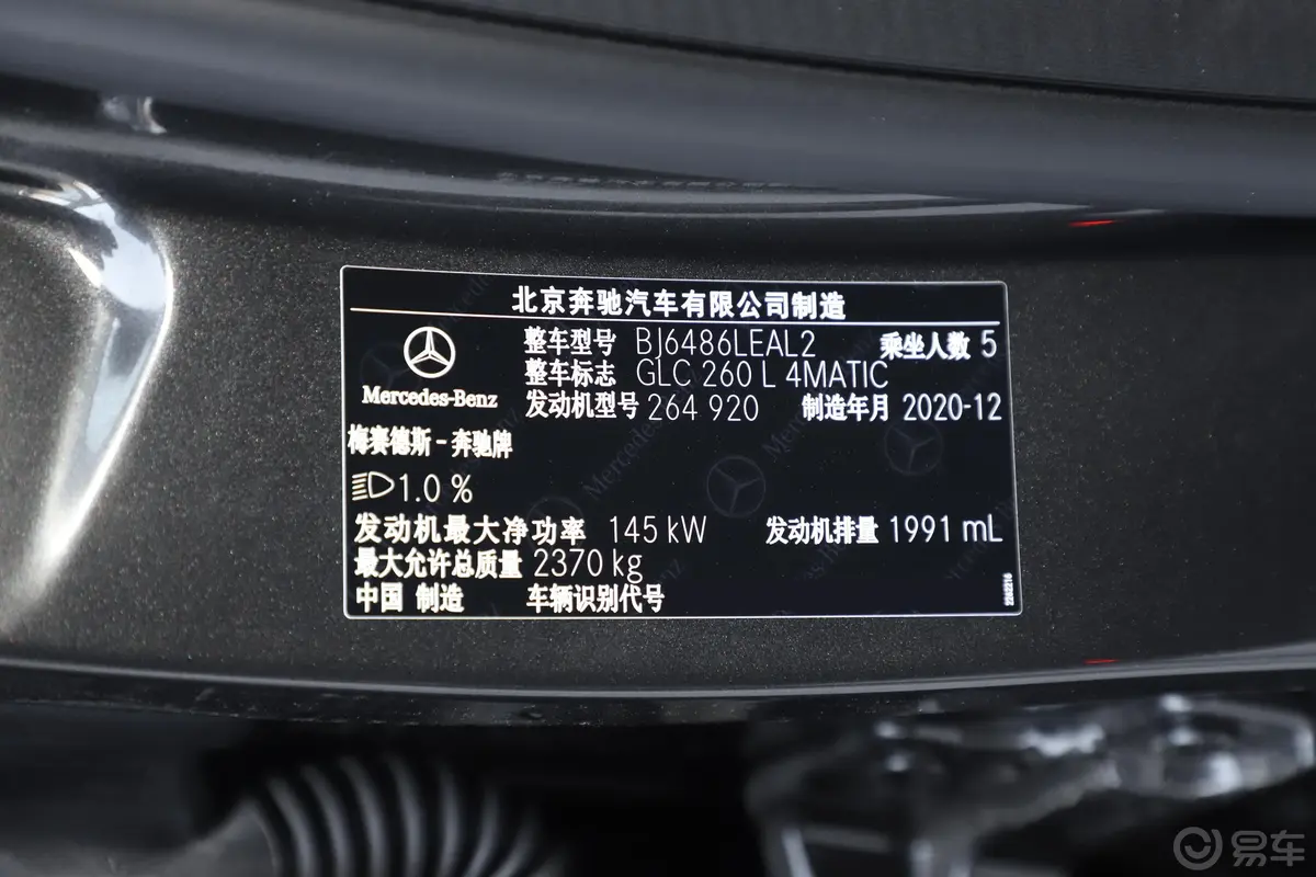 奔驰GLCGLC 260 L 4MATIC 豪华型外观