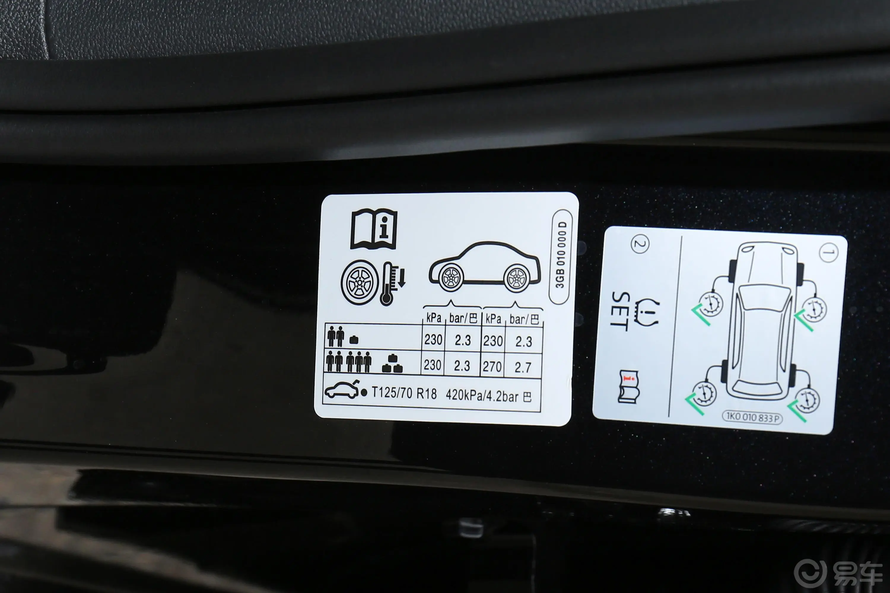 帕萨特280TSI 双离合 商务版胎压信息铭牌