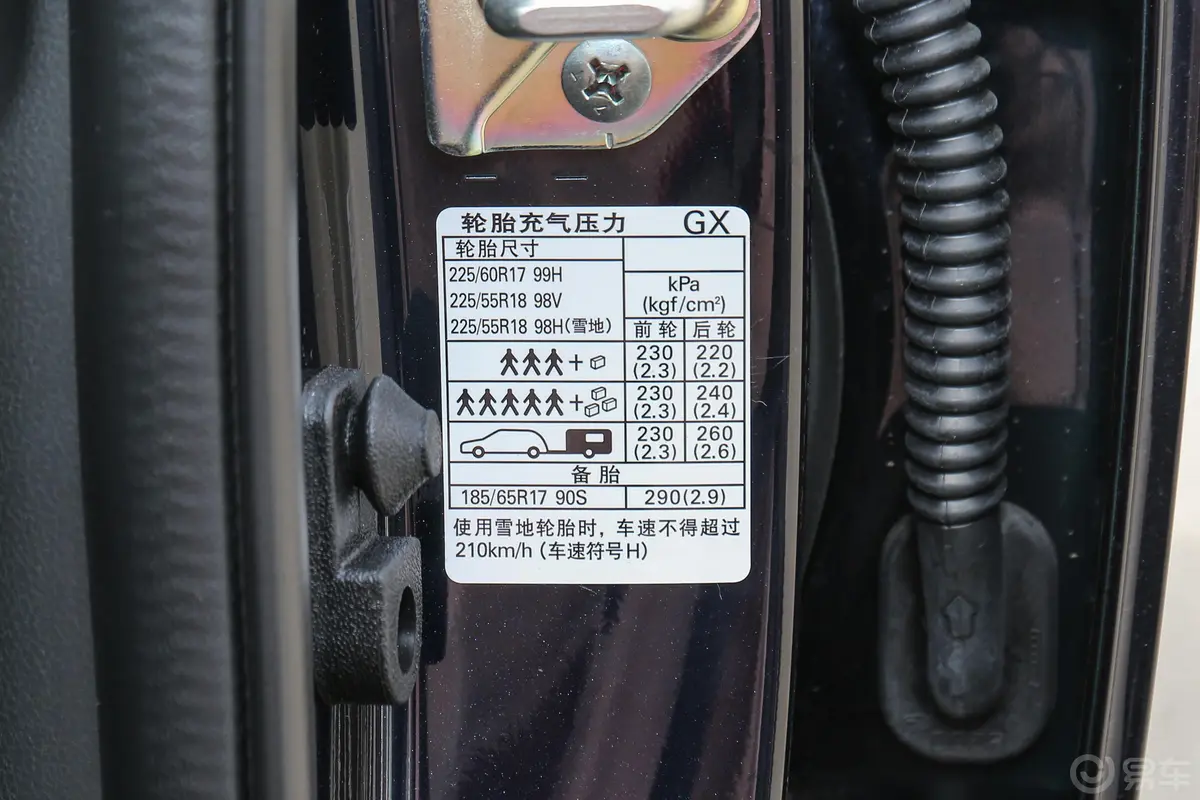 斯巴鲁XV2.0i 豪华版胎压信息铭牌