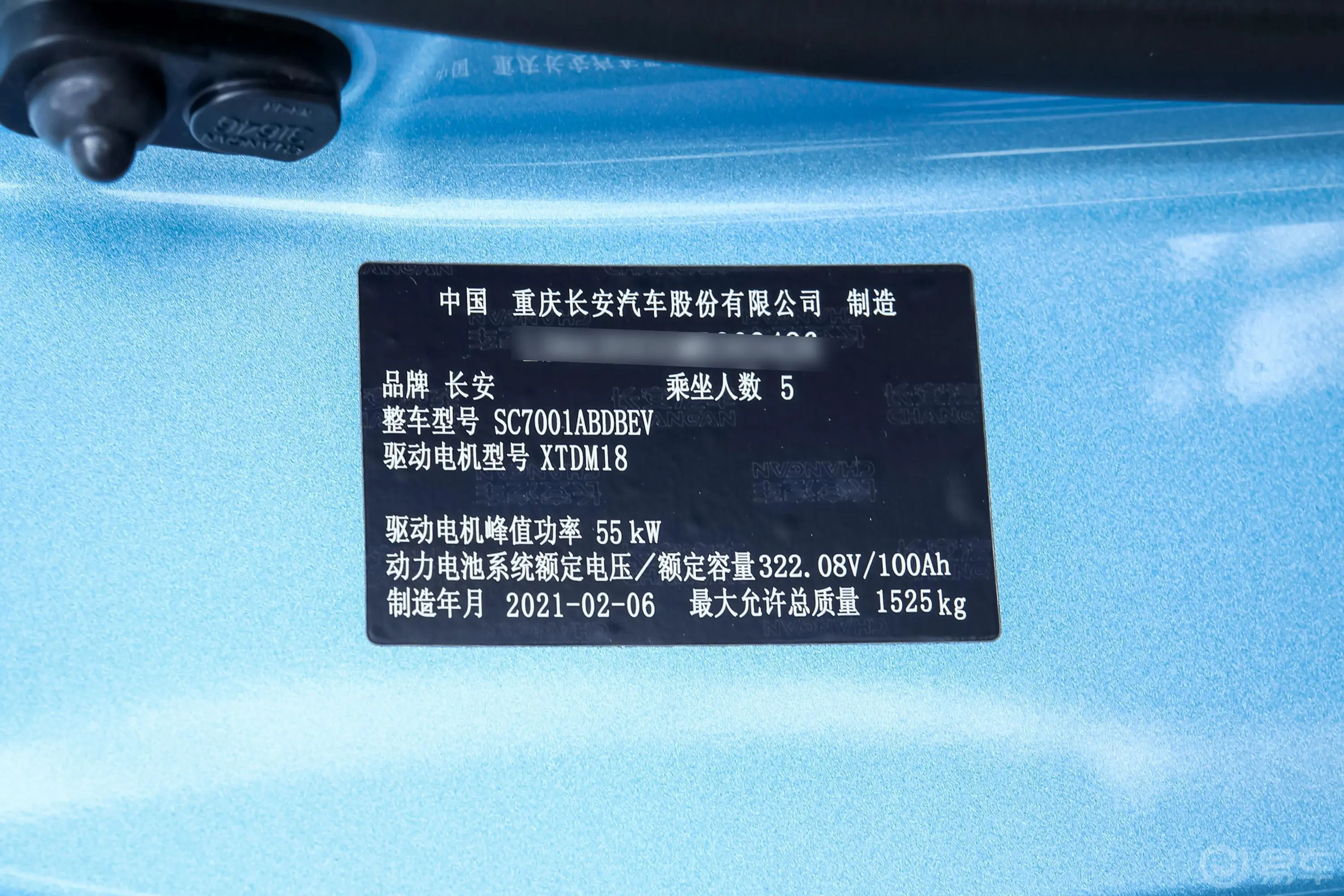 奔奔E-Star国民版 心悦版 磷酸铁锂 31.86kWh车辆信息铭牌